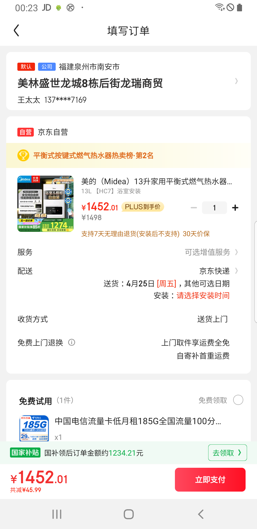 ���ģ�Midea��13������ƽ��ʽȼ����ˮ����Ȼ��ԡ�ҿɰ�װ�����Ҳ���15%�����ܱ�Ƶ����ƽ����Ծɻ���JSG25-HC7�Ż�֤��