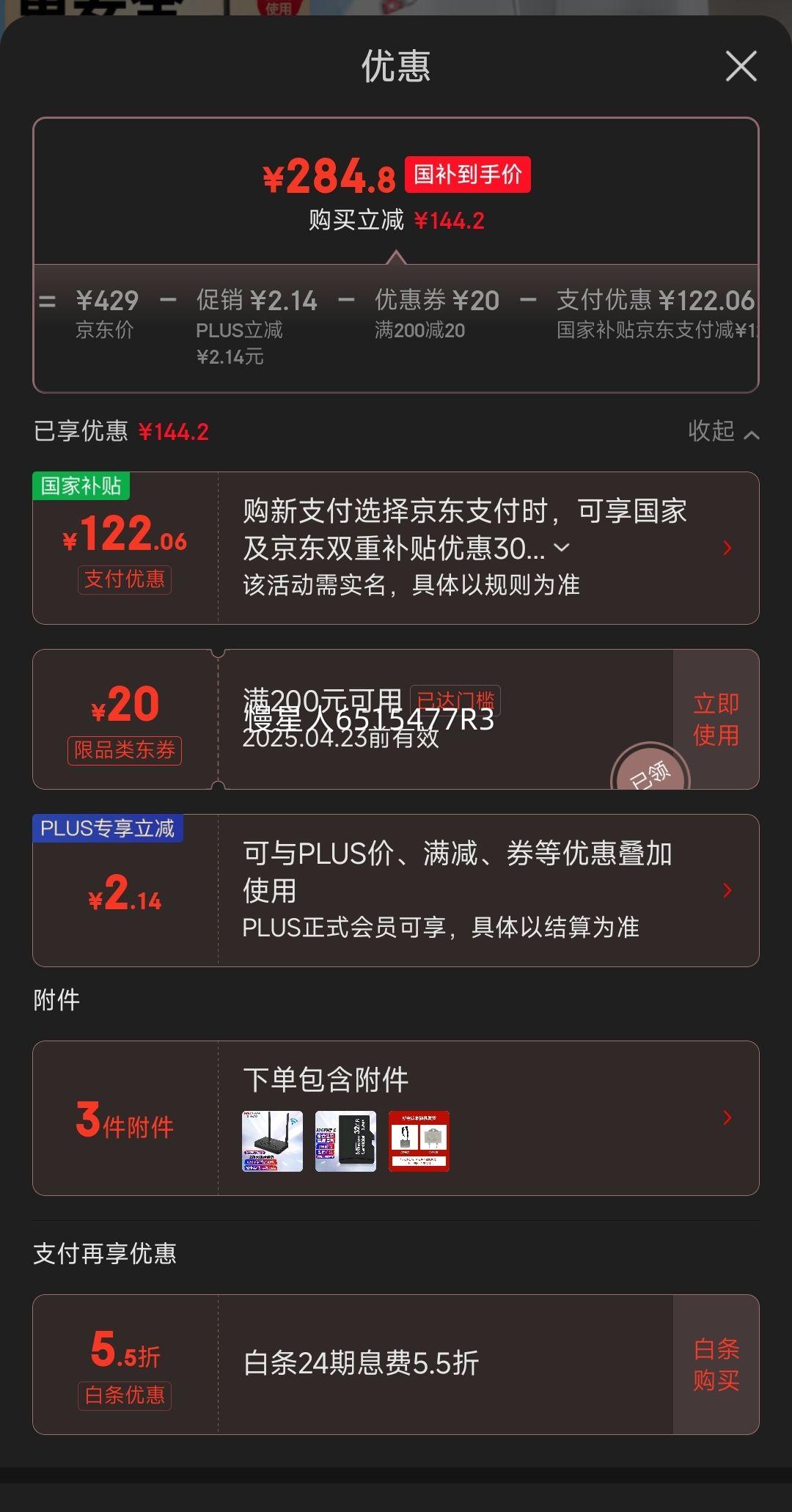 PLUS��Ա: HIKVISION�������� ����˫����ͷ����WiFi��̨360��������ȫ��ҹ��800�� ��32�ڴ濨�Ż�֤��