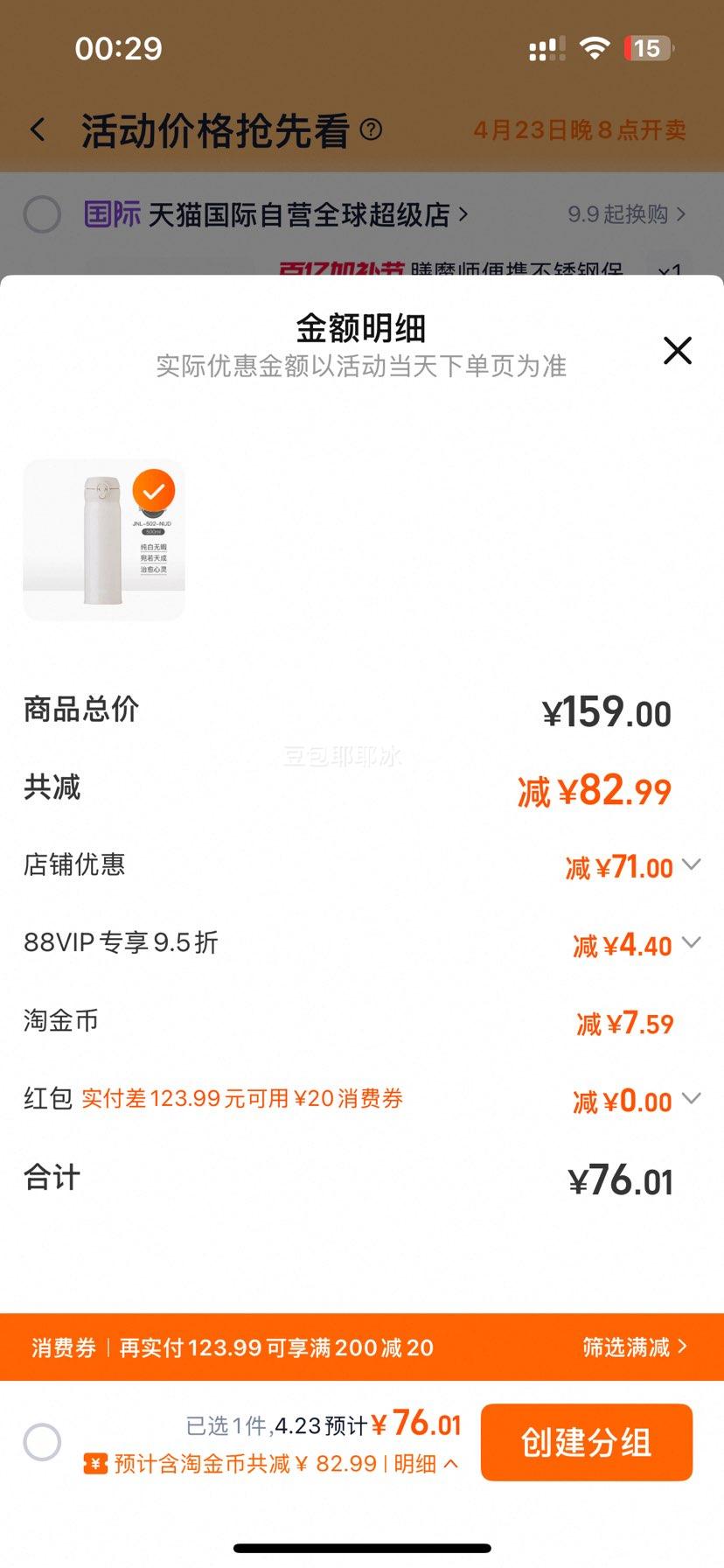 23��20�㡢88vip����ħʦ��Я����ֱ��±�Ůʿ����500ml�Ż�֤��