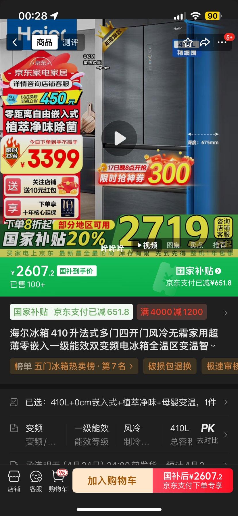 PLUS���޵�������������410L+0cmǶ��ʽ+ֲ�;�ζ+ĸӤ�����Ż�֤��