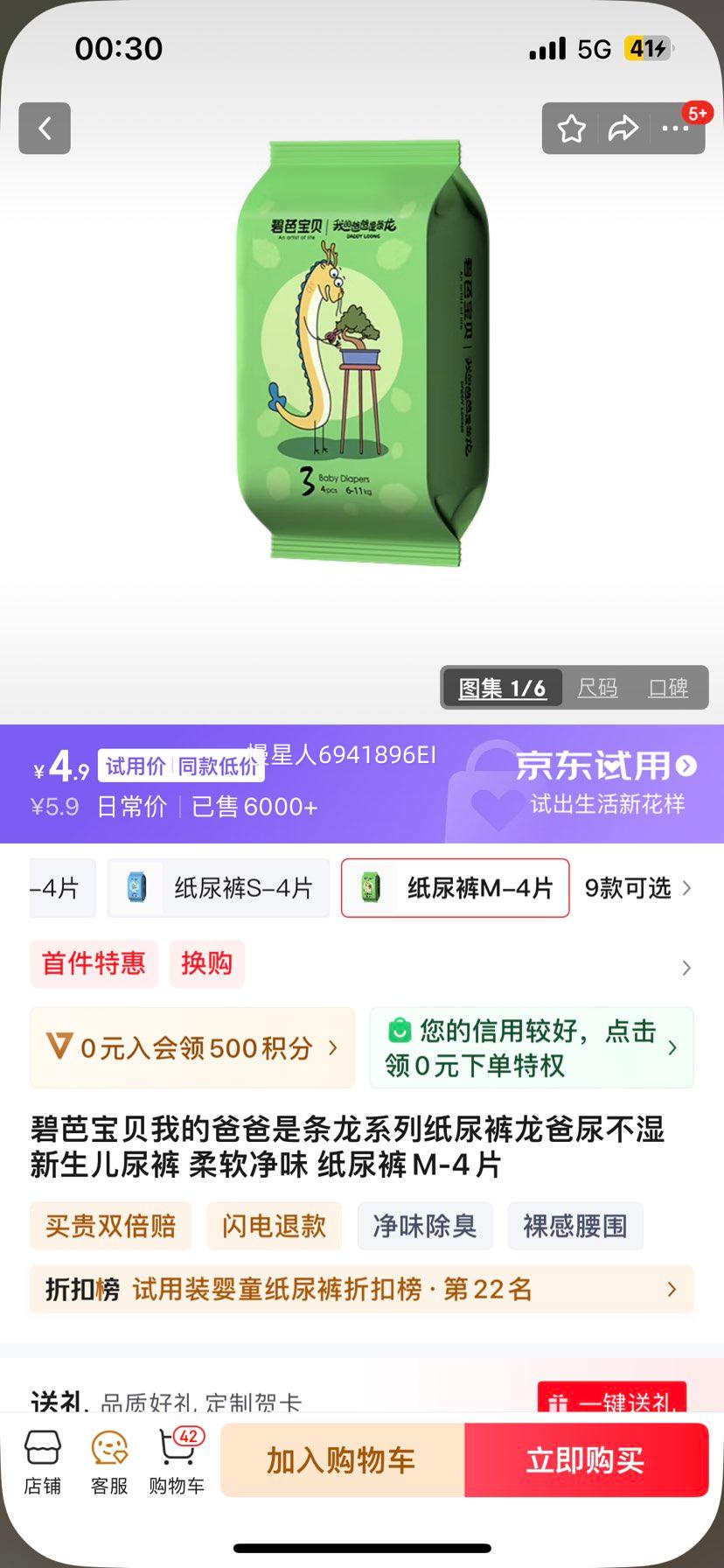 �̰ű����ҵİְ�������ϵ��ֽ���������ʪ��������� ������ζ ֽ���M-4Ƭ�Ż�֤��