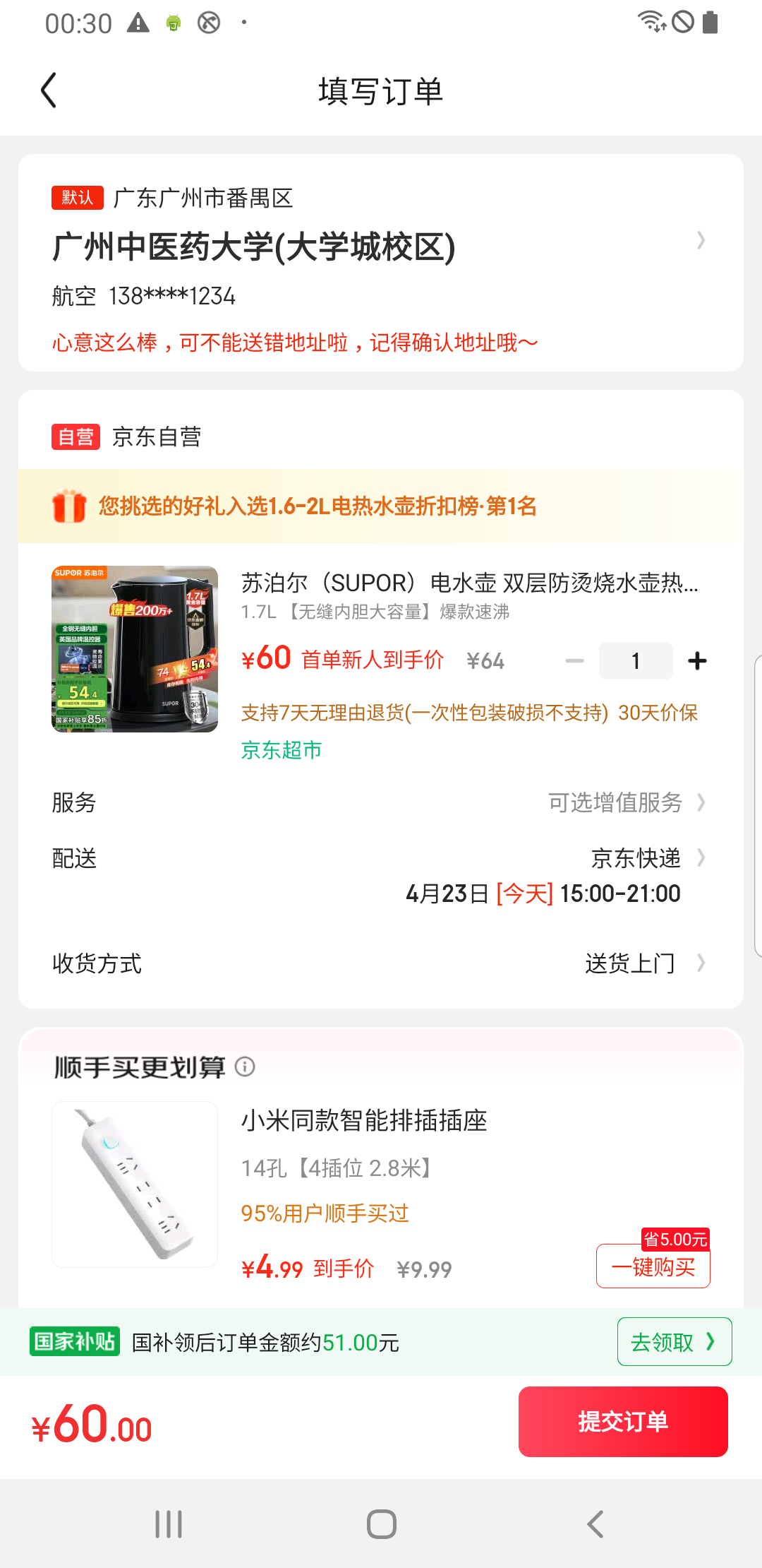 �ղ�����SUPOR����ˮ�� ˫�������ˮ����ˮ��1.7L ȫ���޷��ڵ�304����ֵ���ˮ��SW-17J419 1.7L�������Ż�֤��