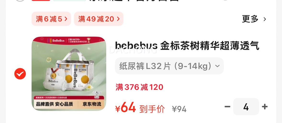 bebebus ��������������͸��ֽ���L32Ƭ��9-14kg����ʪ����Ӥ��Ů����Ʒ��ֱ�� ����Ʒ�ʡ��Ż�֤��