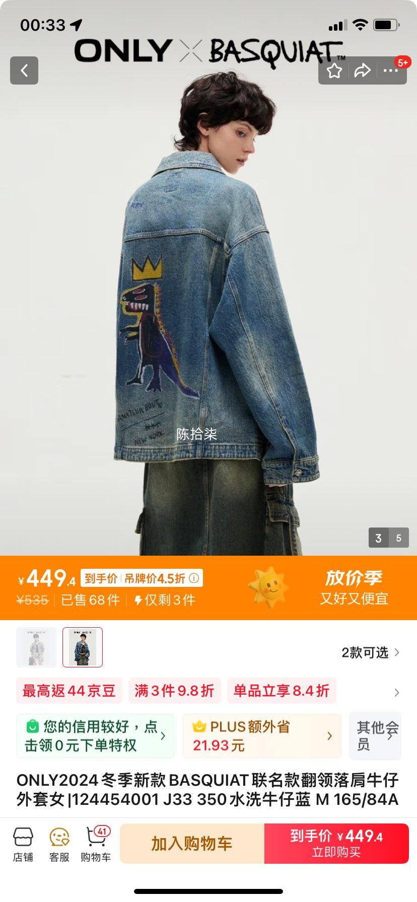 ONLY2024�����¿�BASQUIAT����������ţ������Ů|124454001 J33 350ˮϴţ���� M 165/84A�Ż�֤��