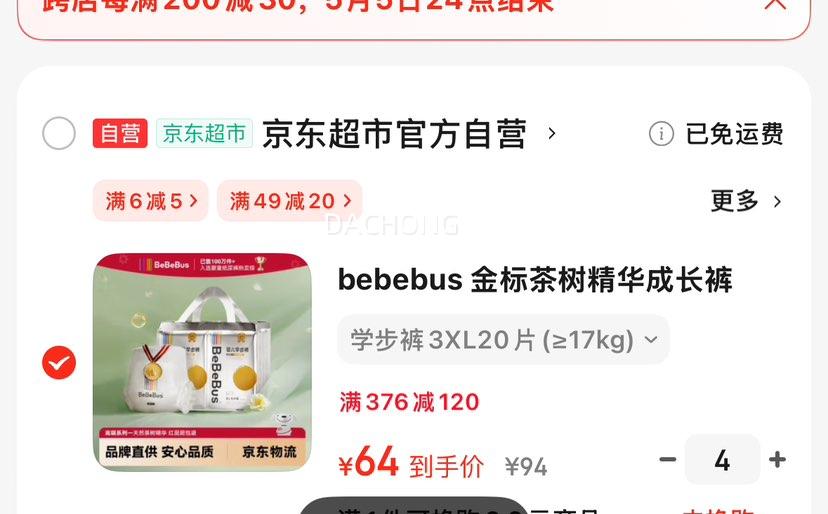 bebebus �����������ɳ���3XL20Ƭ(��17kg)͸����������ѧ������Ů���Ż�֤��