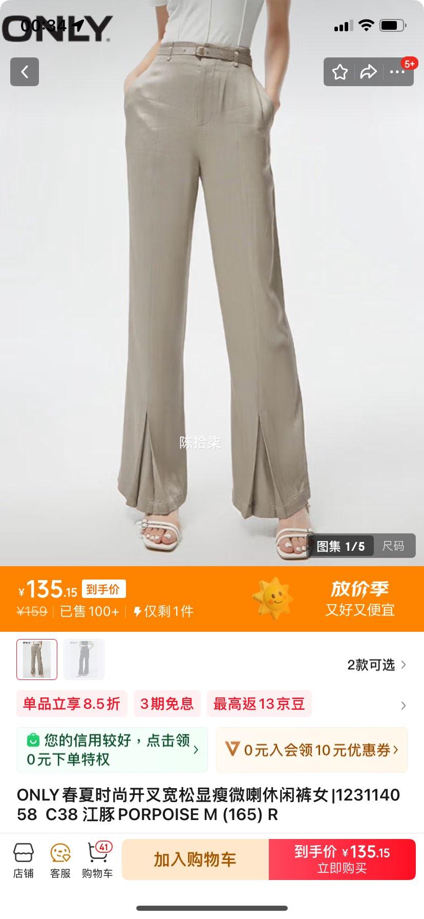 ONLY����ʱ�п����������΢�����п�Ů|123114058  C38 ����PORPOISE M (165) R�Ż�֤��