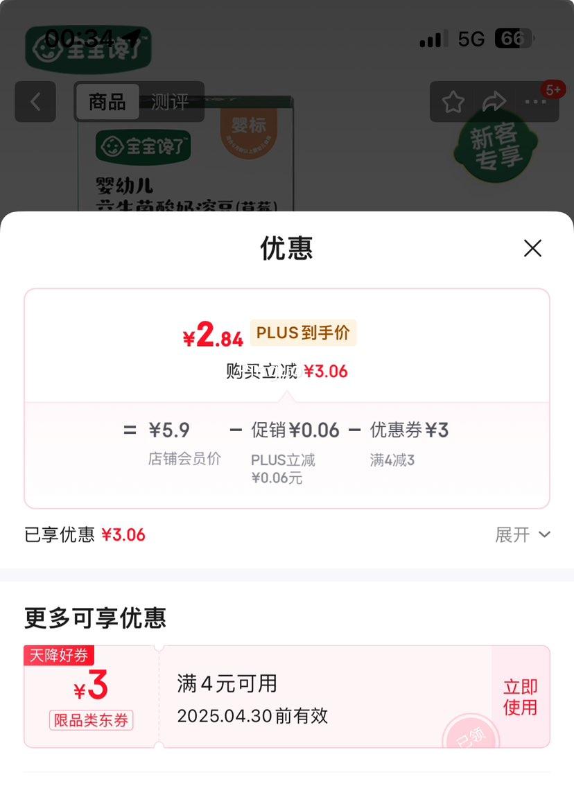 ��������Ӥ�׶������������ܶ�6�������ϱ�����ʳ��ݮζ����װ8g�Ż�֤��