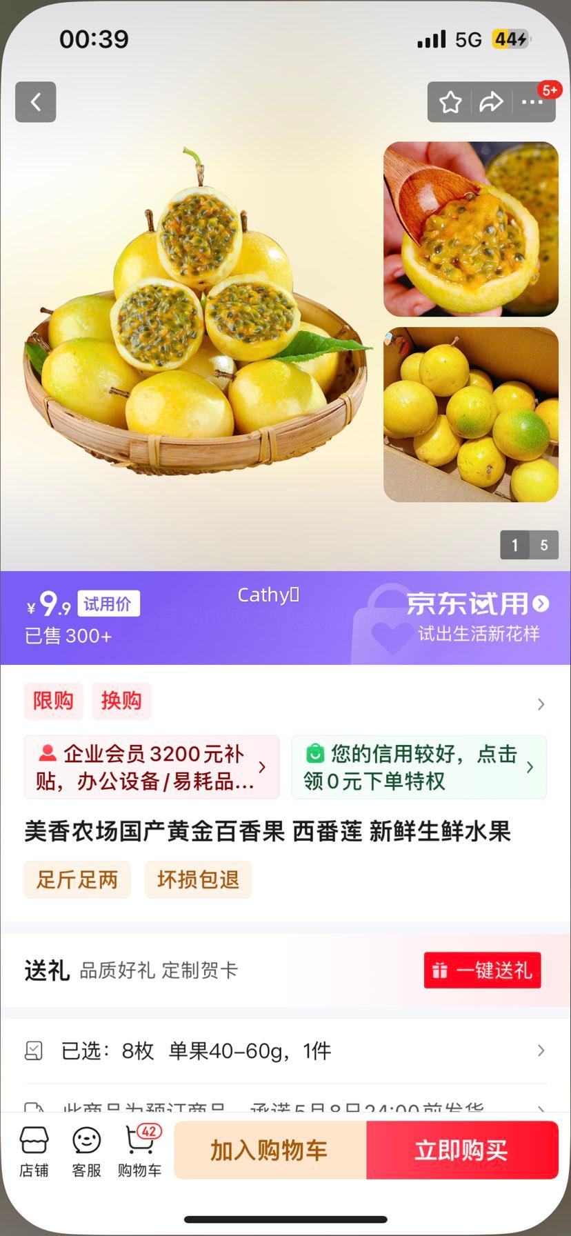 ũƽ  ˮ 8ö  40-60gŻ֤