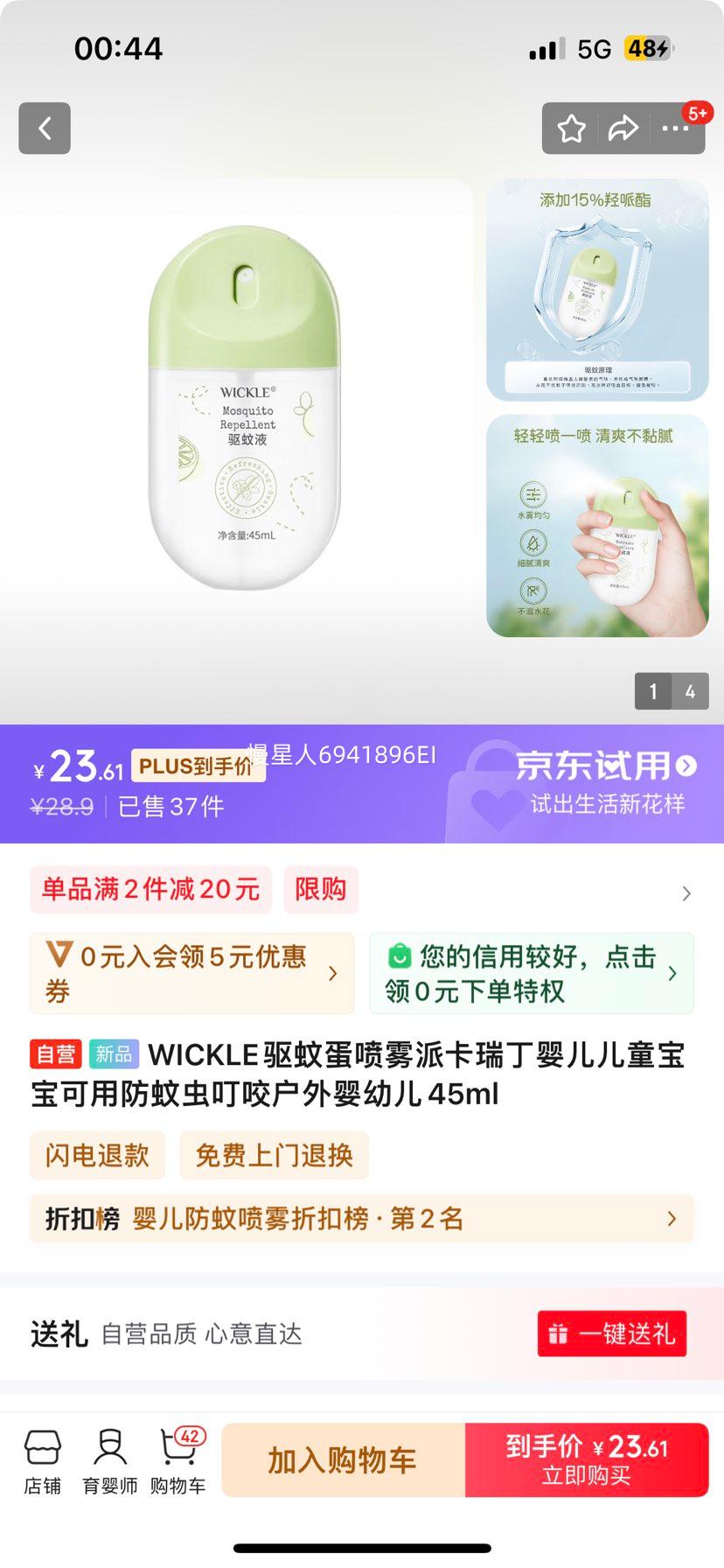 WICKLE���õ������ɿ���Ӥ����ͯ�������÷��ó涣ҧ����Ӥ�׶�45ml�Ż�֤��