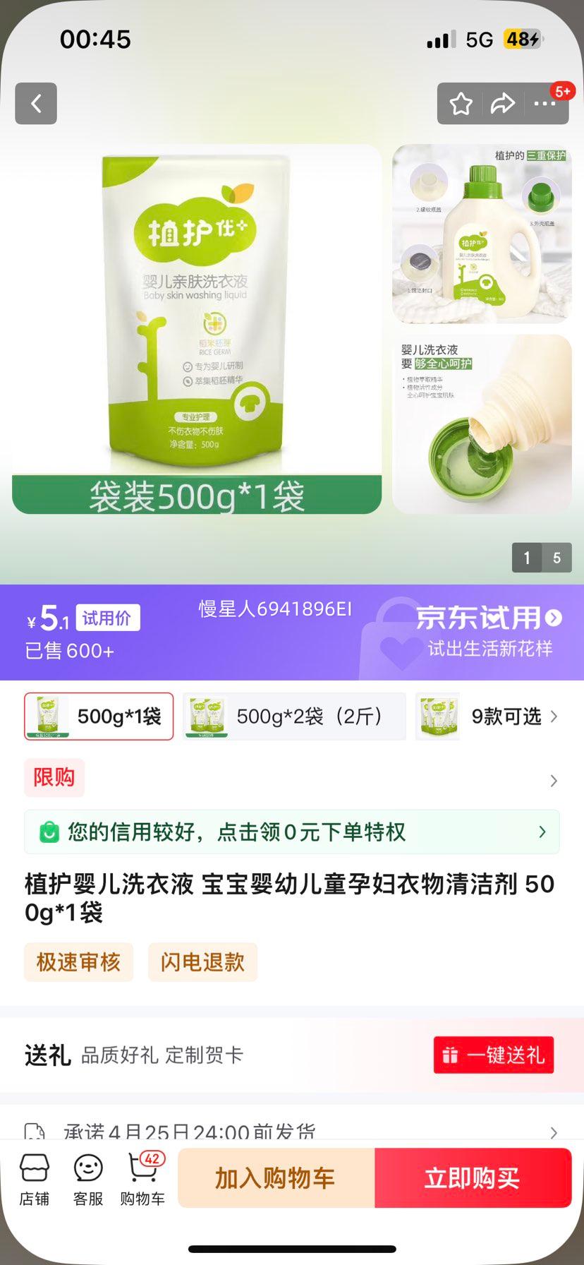 ֲ��Ӥ��ϴ��Һ ����Ӥ�׶�ͯ�и��������� 500g*1���Ż�֤��