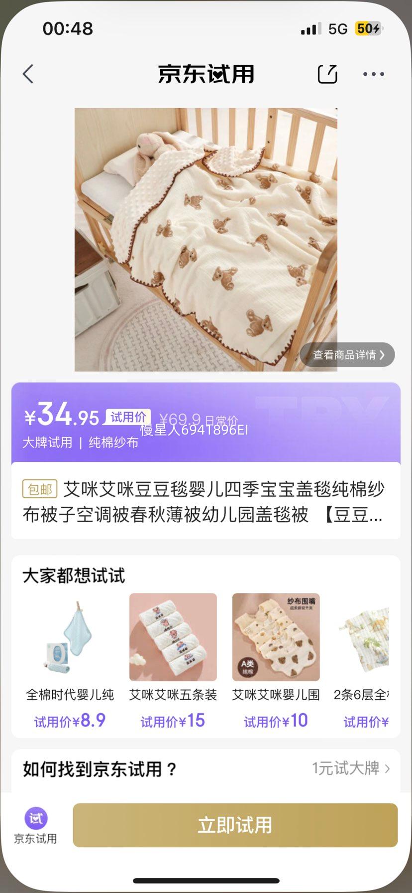 ���䰬�䶹��̺Ӥ���ļ�������̺����ɴ�����ӿյ������ﱡ���׶�԰��̺�� ������̺��̩���� 100*140�Ż�֤��