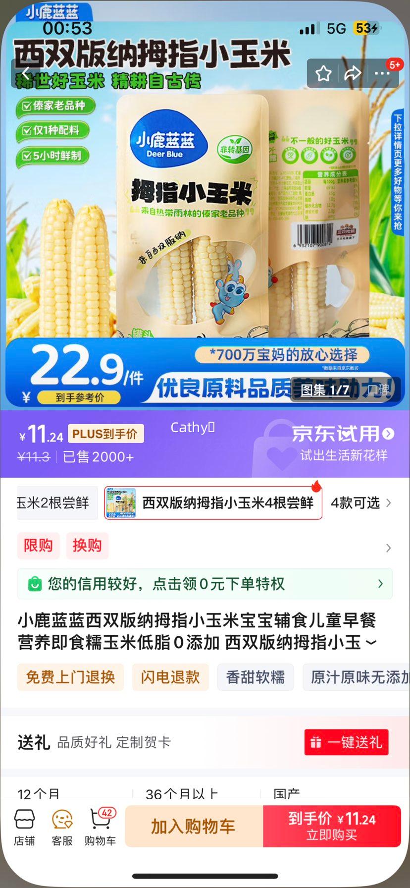 С¹������˫����ĴָС���ױ�����ʳ��ͯ���Ӫ����ʳŴ���׵�֬0���� ��˫����ĴָС����4�������Ż�֤��