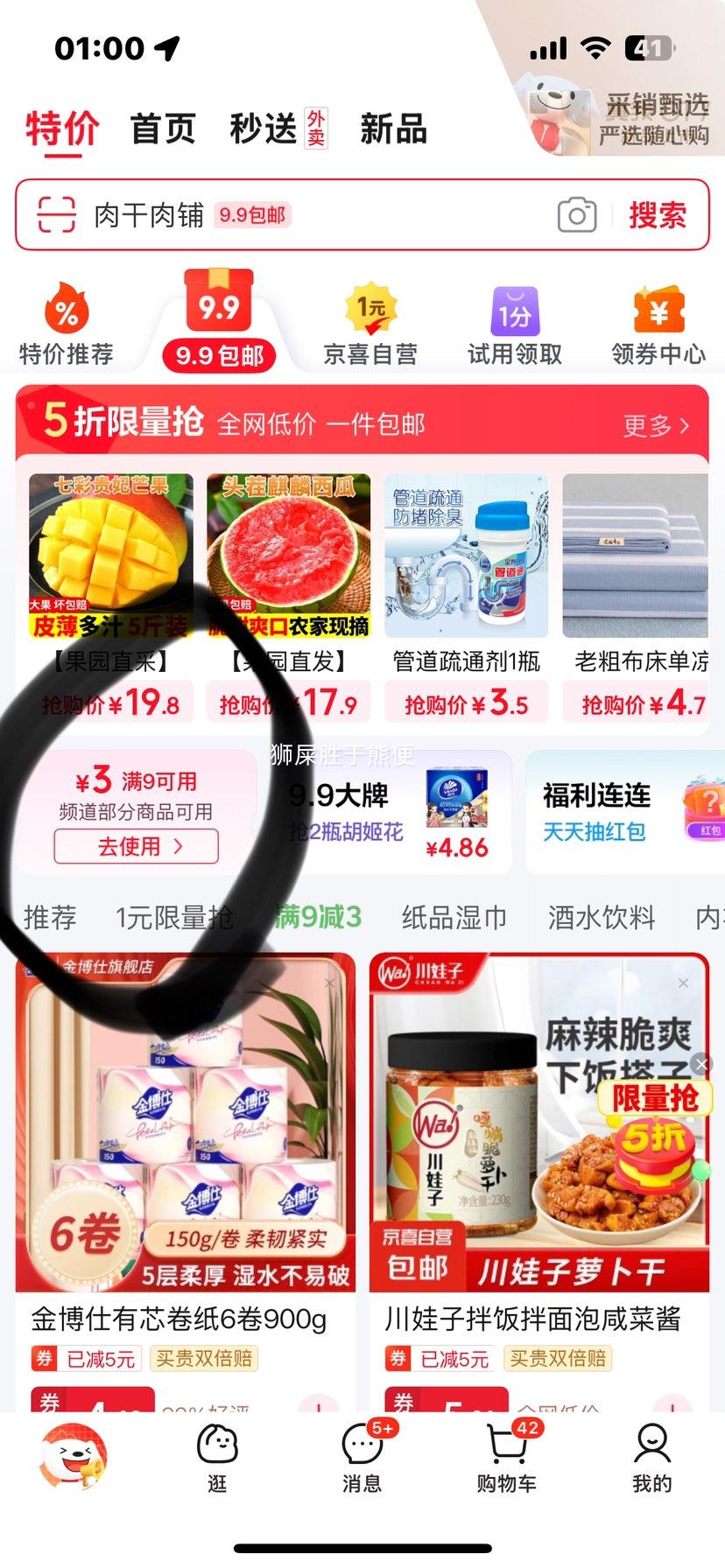 �ɿڿ��� ѩ�� 300ml*6ƿ�Ż�֤��