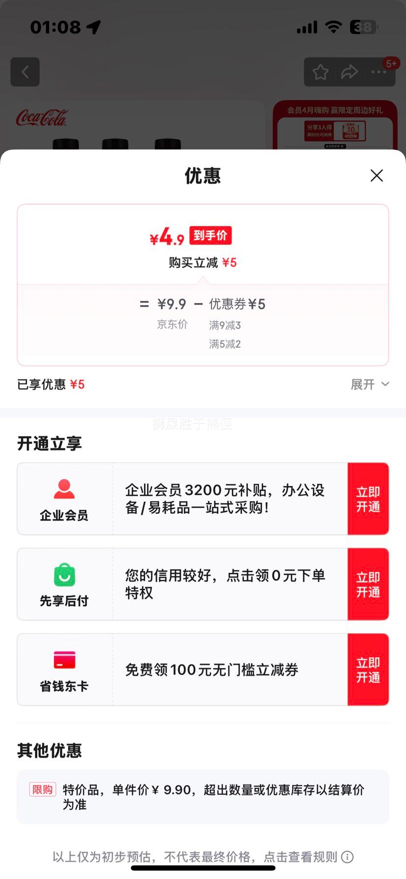 �ɿڿ��� ѩ�� 300ml*6ƿ�Ż�֤��