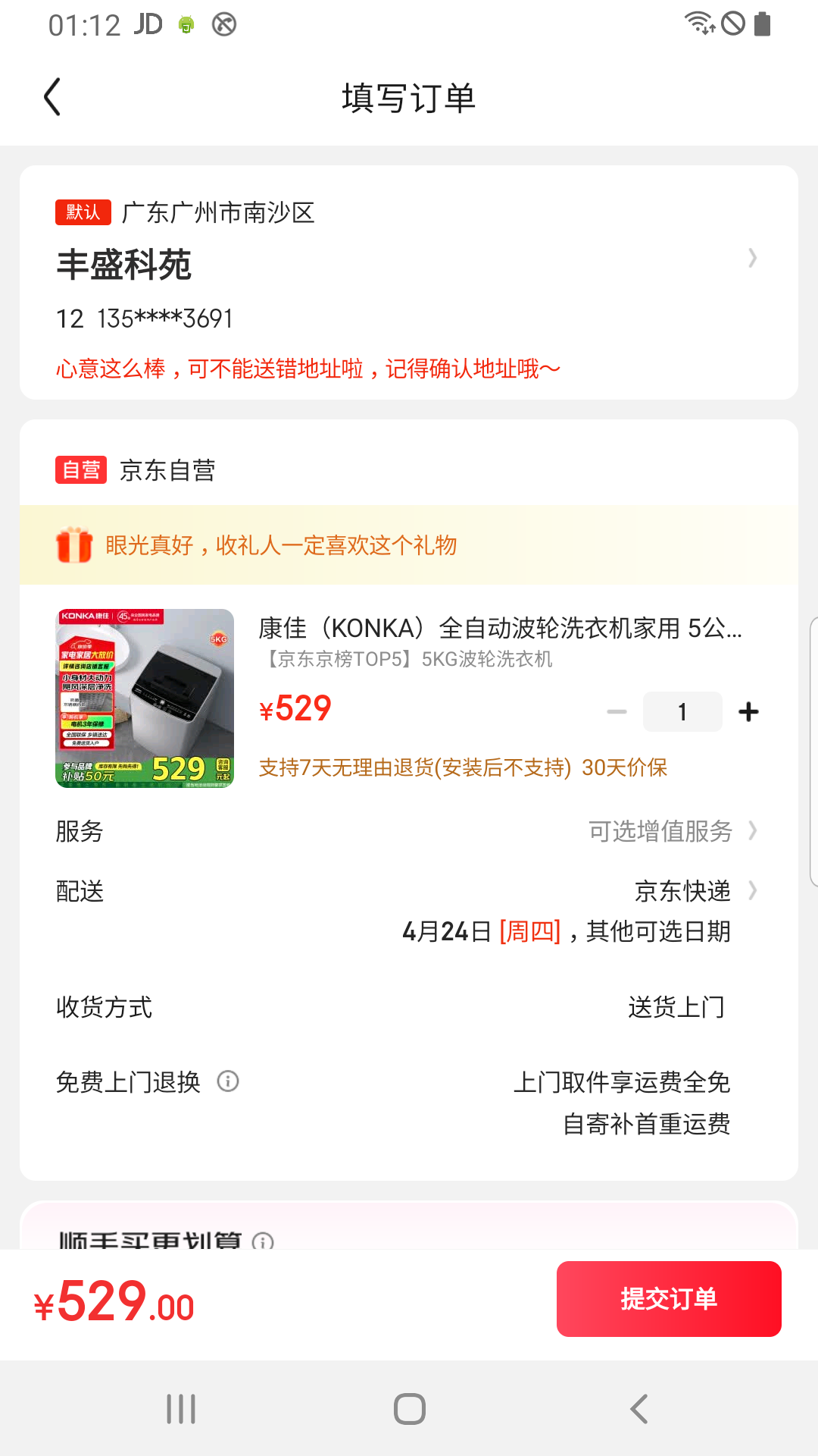 ���ѣ�KONKA��ȫ�Զ�����ϴ�»����� 5����С������ �����ⷿ ����ר�� Ӥ��С�Ͷ�ͯ����ϴ�Ծɻ���XQB50-50D0B�Ż�֤��