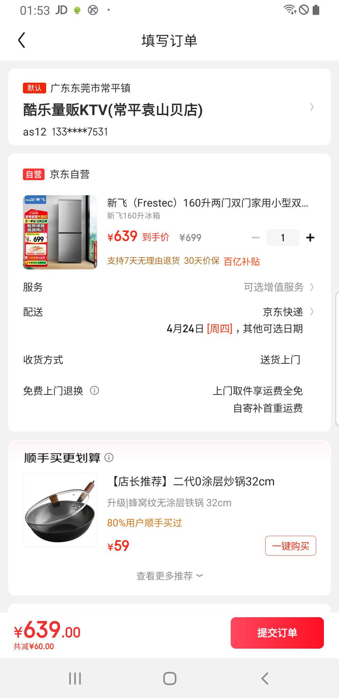 �·ɣ�Frestec��160������˫�ż���С��˫���ű��价���ڵ������ⷿ����С�ɲ�ռ��BCD-160K2AT�Ż�֤��