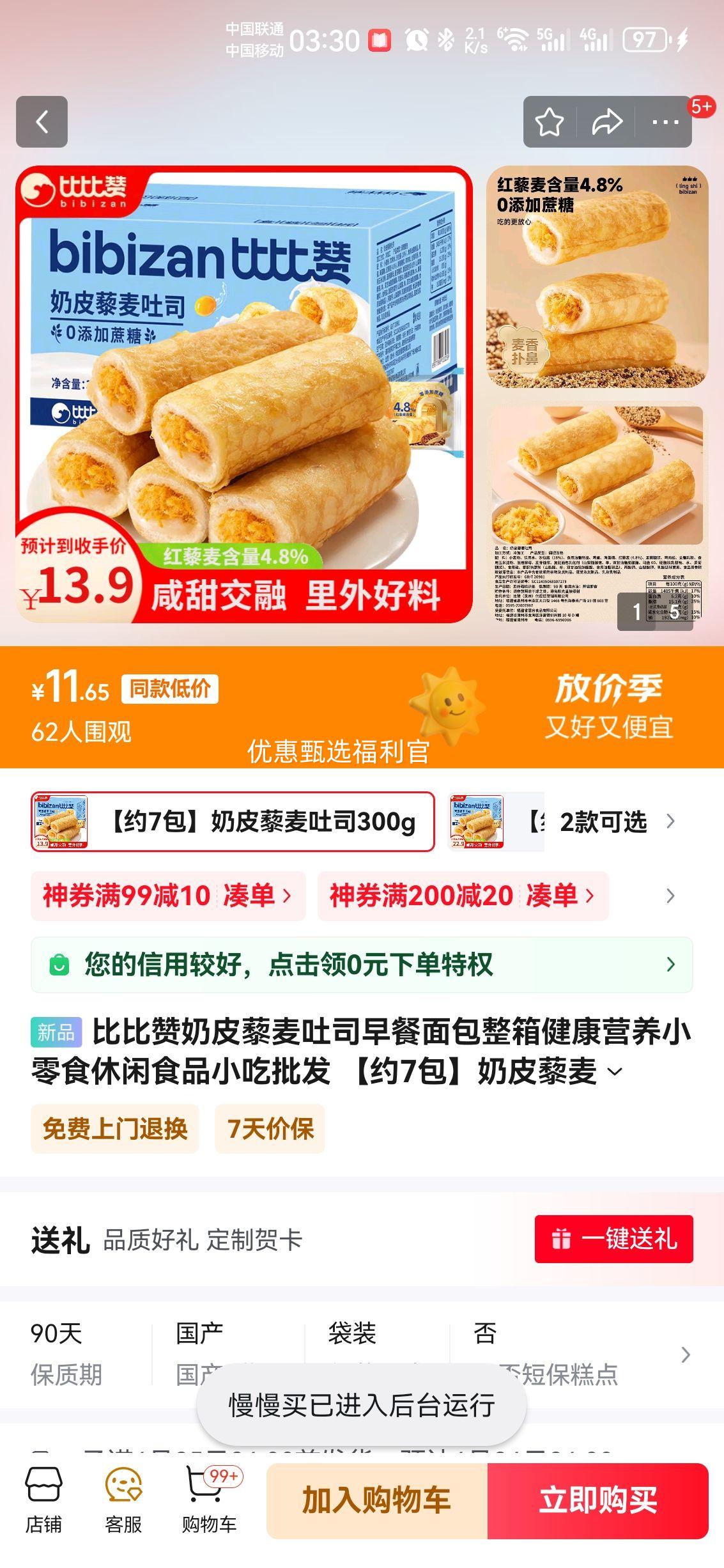 �ȱ�����Ƥ޼����˾��Լ7������Ƥ޼����˾300g�Ż�֤��