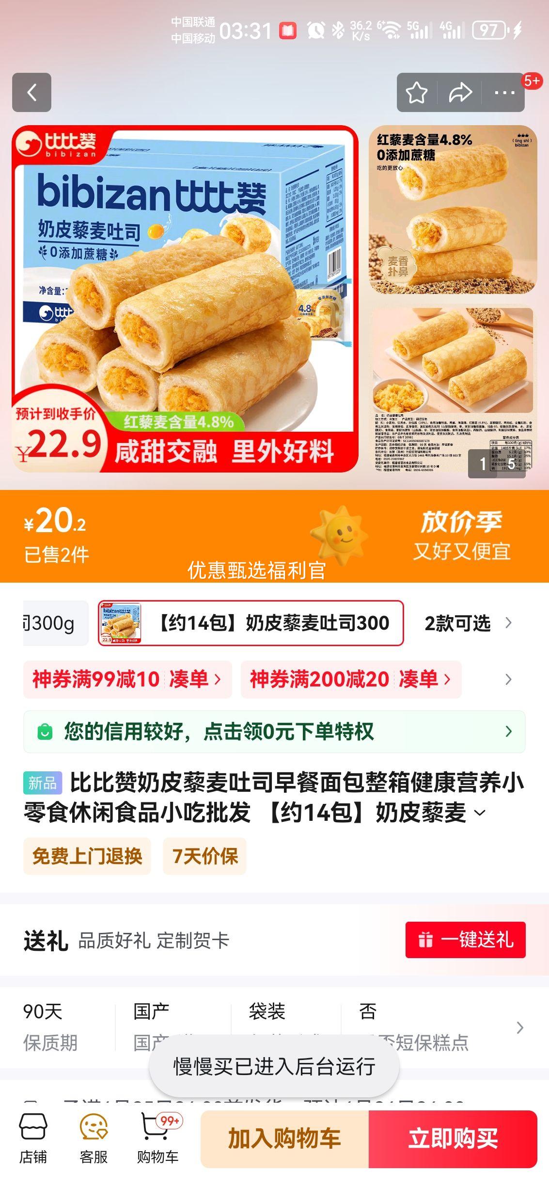 �ȱ�����Ƥ޼����˾ ��Լ14������Ƥ޼����˾300g*2�Ż�֤��