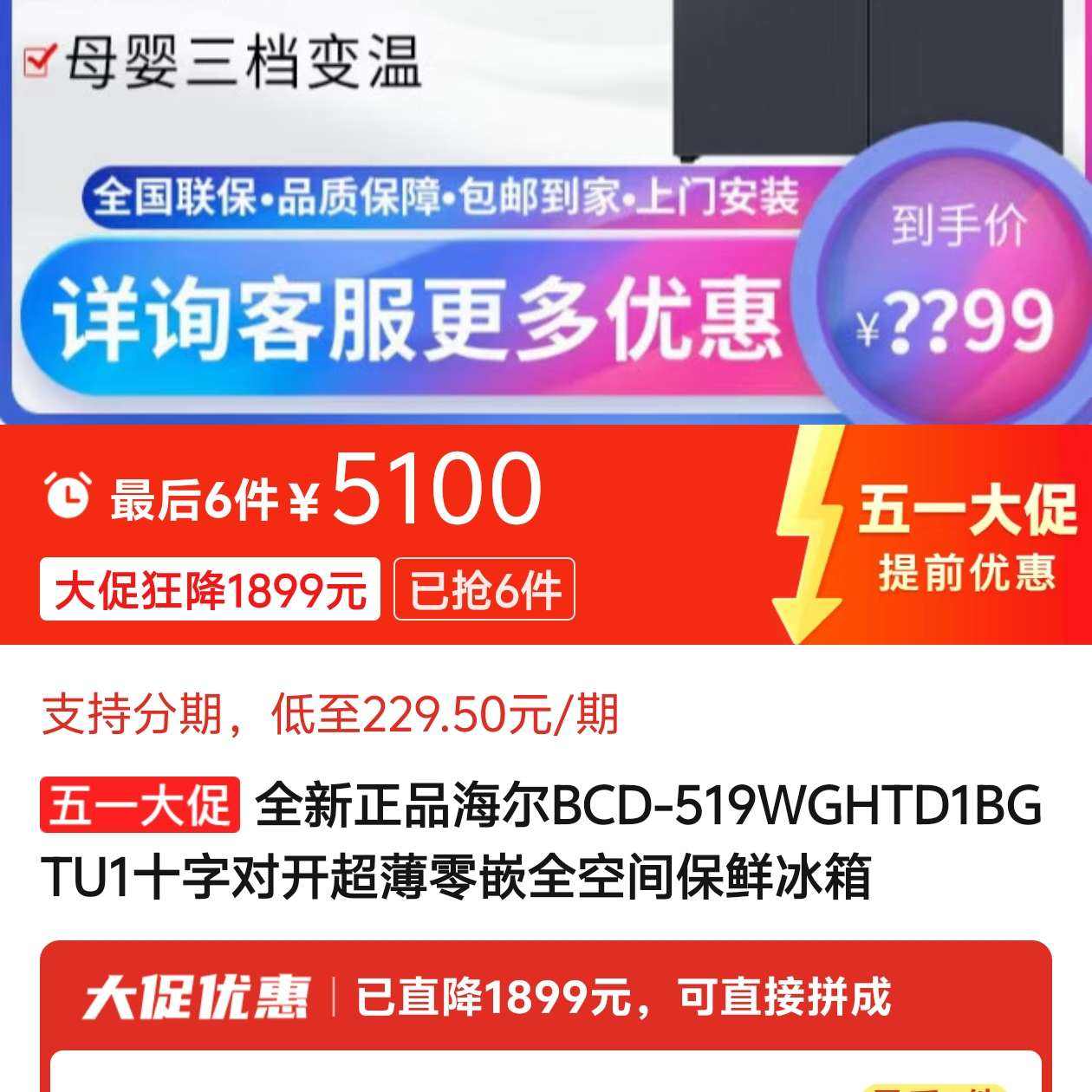 BCD-519WGHTD1BGTU1ʮֶԿǶȫռ䱣ʱ Ҫƴ