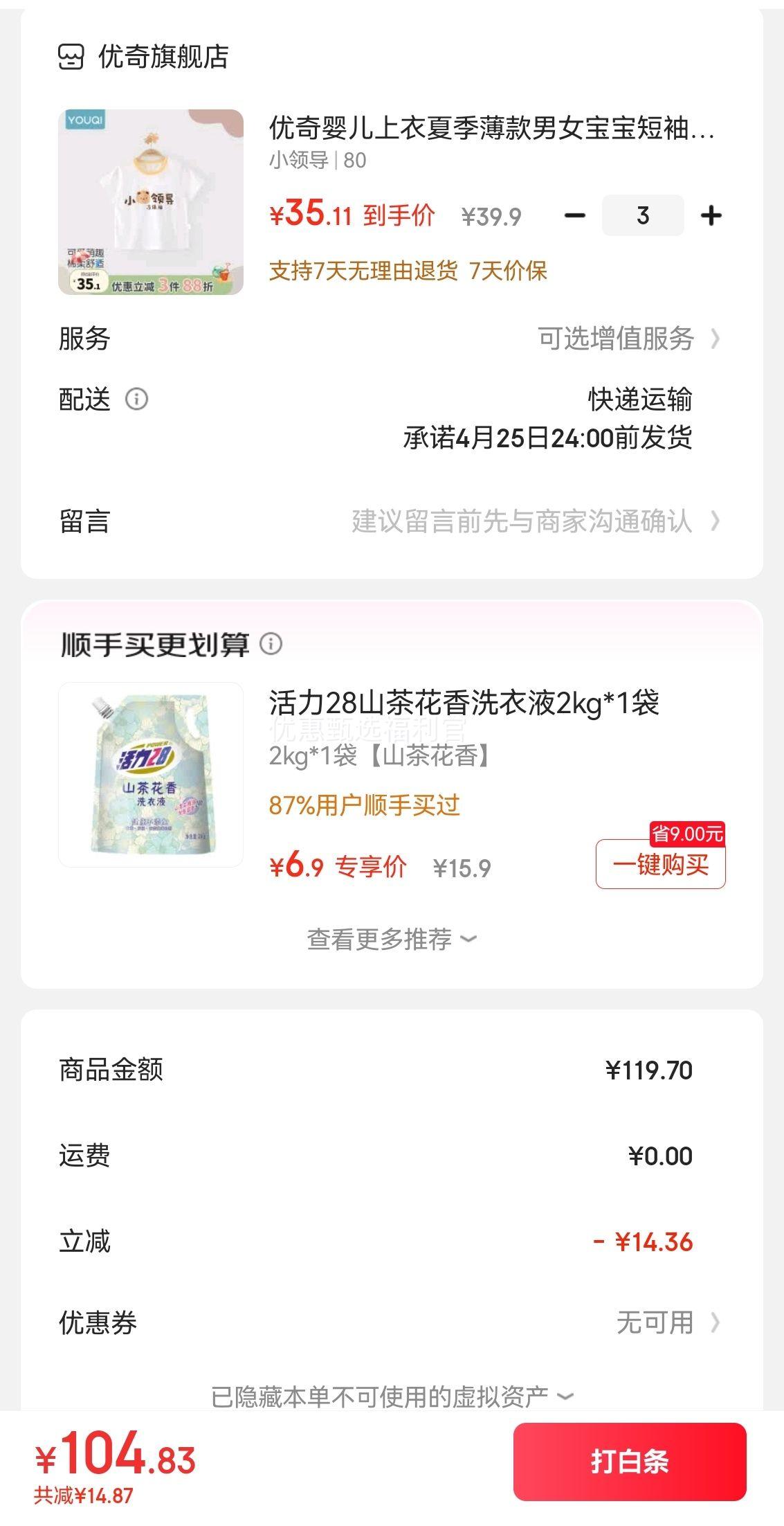 ����Ӥ�������ļ�������Ů��������T����˿��ͯ����ٴ�t��Ӥ�׶���װ С�쵼 80�Ż�֤��