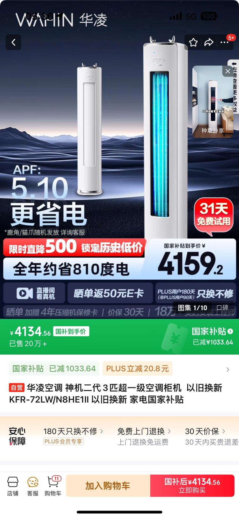 ����յ� �������3ƥ��һ���յ����  �Ծɻ��� KFR-72LW/N8HE1���Ż�֤��