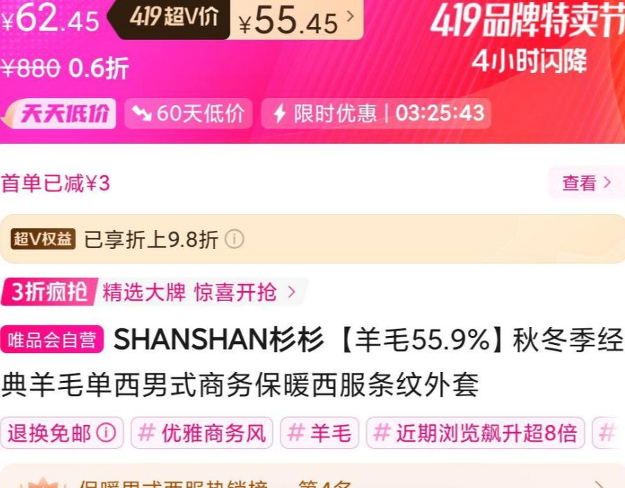 ��V��Ա��ɼɼ  ��ë55.9% �ﶬ��������ë������ʽ����ů�������������Ż�֤��