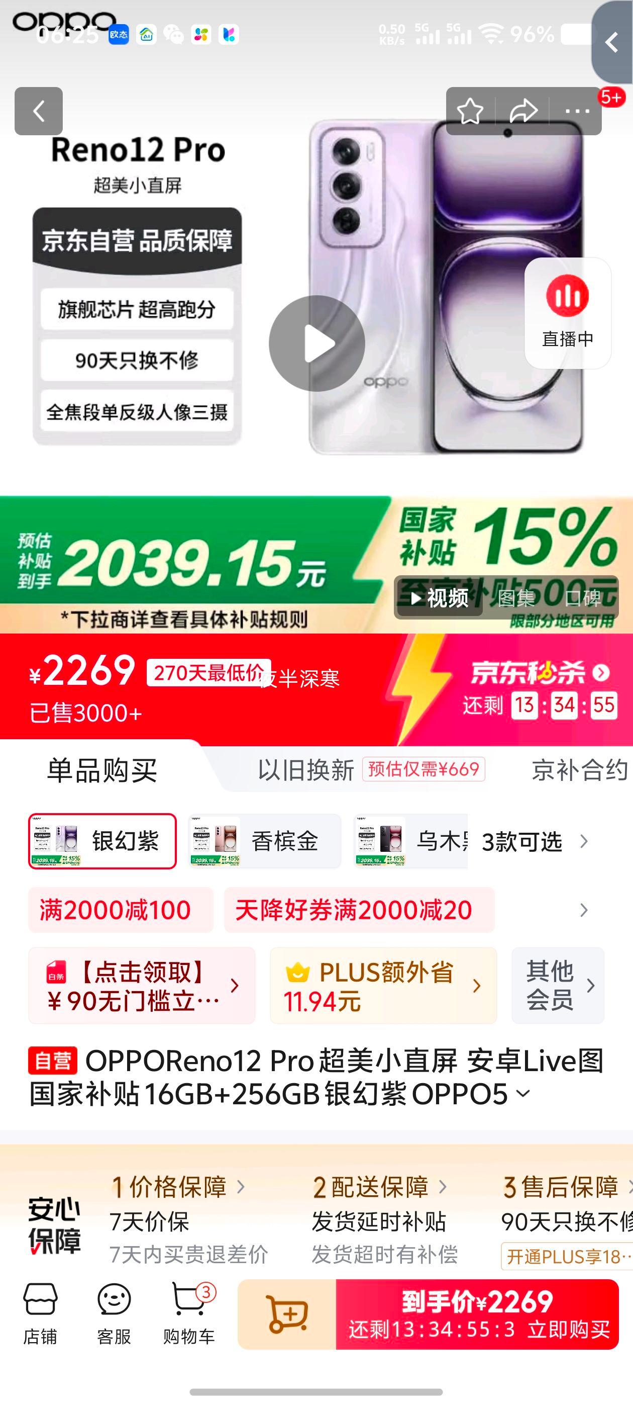 ��������ɱ�� OPPOReno12 Pro ����Сֱ�� ��׿Liveͼ ���Ҳ��� 16GB+256GB ������ OPPO5G�ֻ���������ȯ�� �Ż�֤��