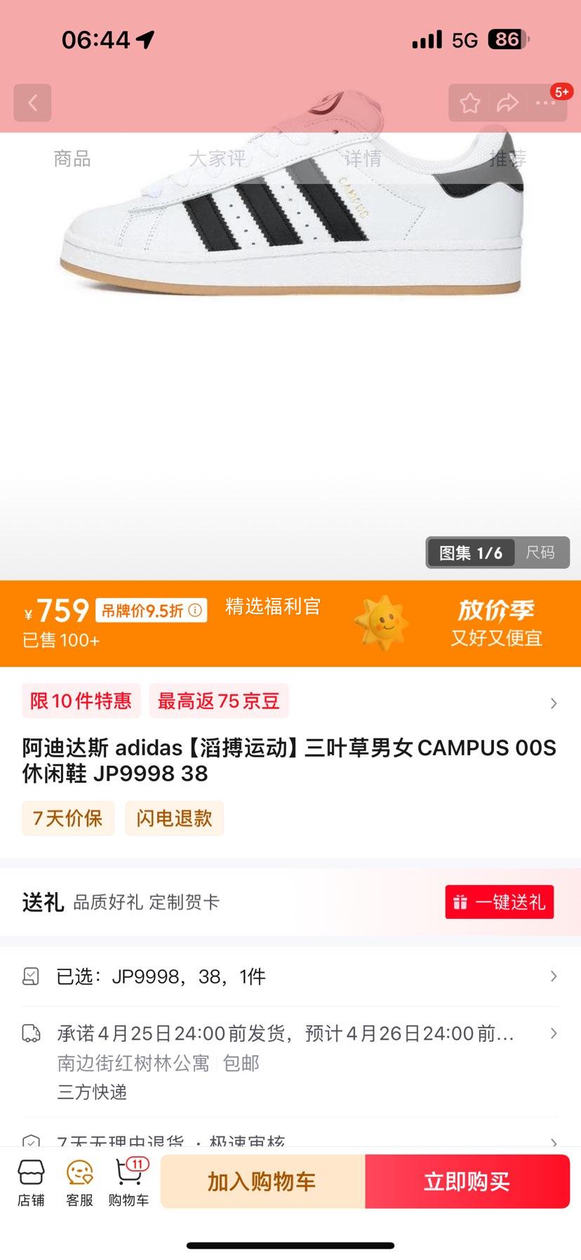 ���ϴ�˹ adidas ��Ҷ����ŮCAMPUS 00S����Ь JP9998 �Ż�֤��