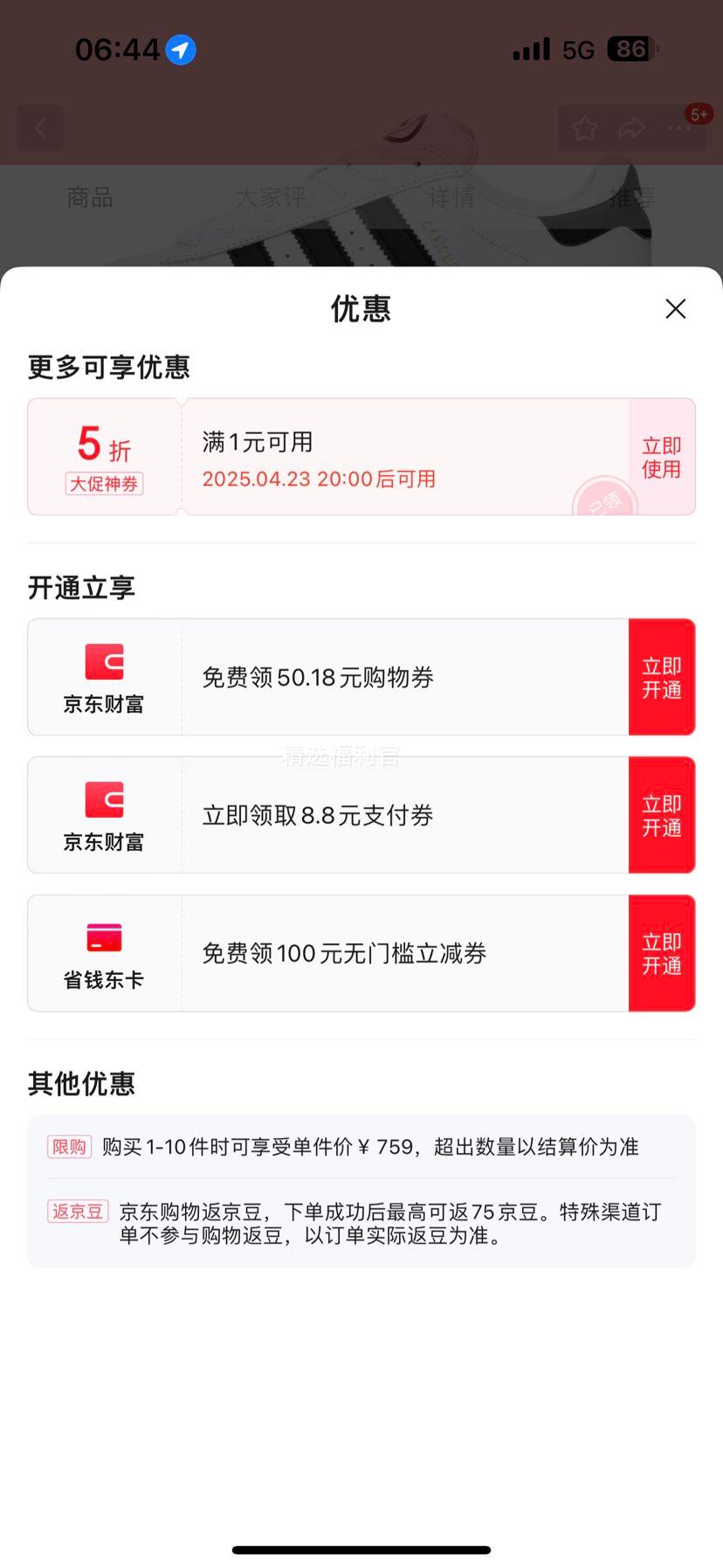 ���ϴ�˹ adidas ��Ҷ����ŮCAMPUS 00S����Ь JP9998 �Ż�֤��