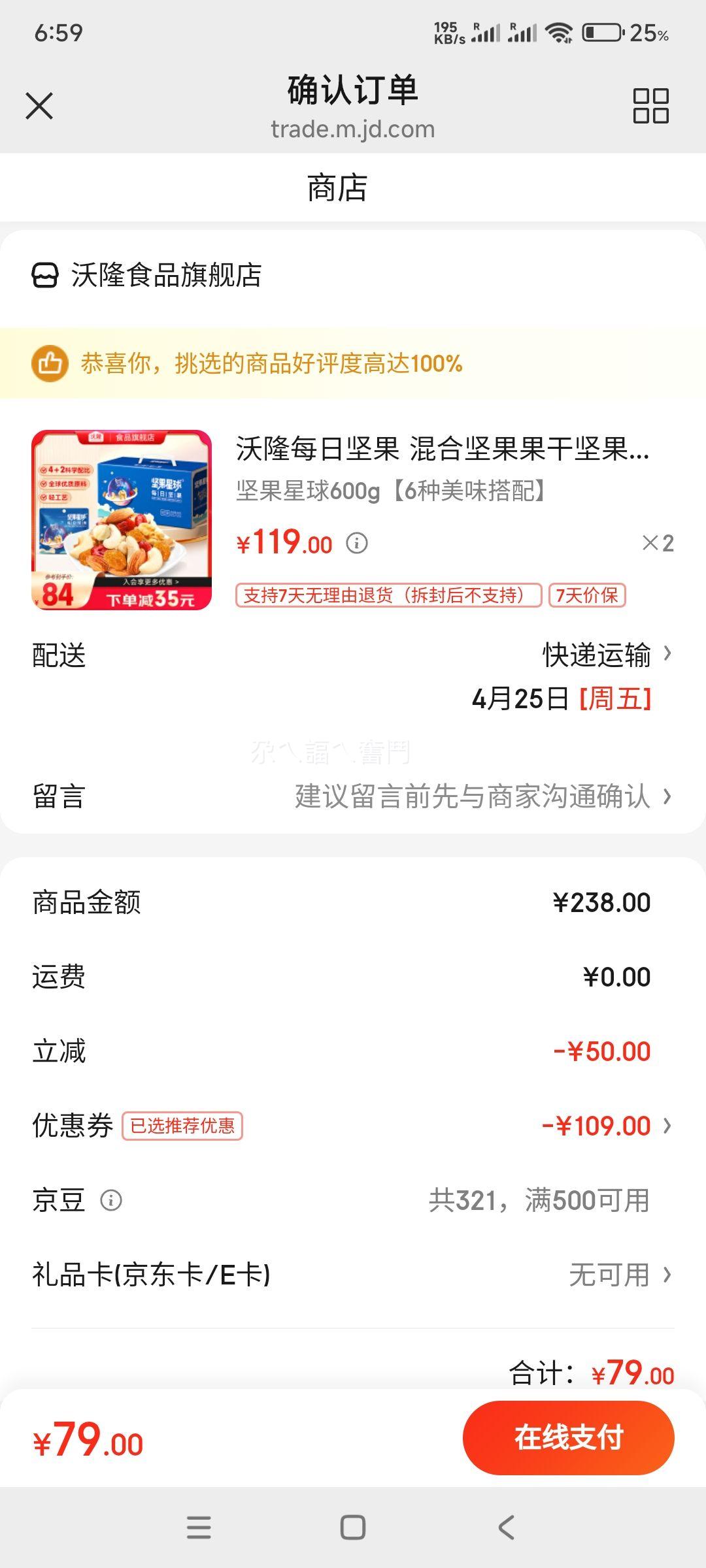 ��¡ ÿ�ռ�� �������600g �� 2���Ż�֤��