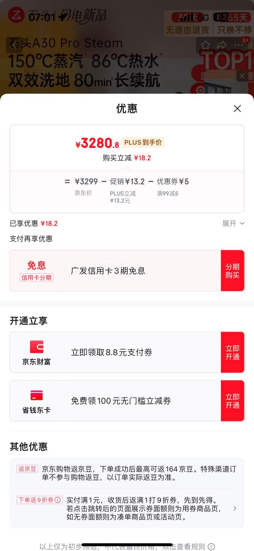 PLUS��Ա��Roboroc ʯͷ k A30 Pro Steam WD6Y1A ����ϴ�ػ��Ż�֤��