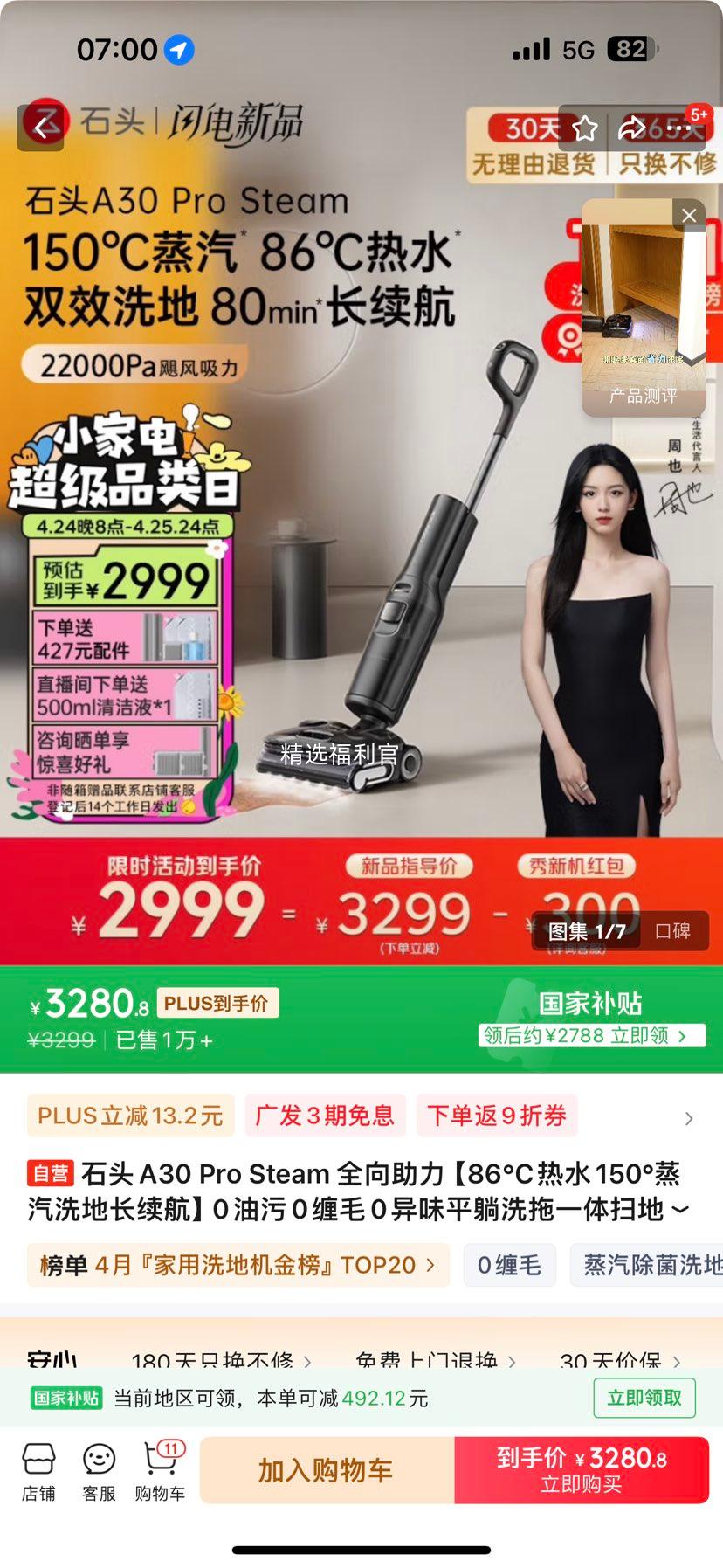 PLUS��Ա��Roboroc ʯͷ k A30 Pro Steam WD6Y1A ����ϴ�ػ��Ż�֤��