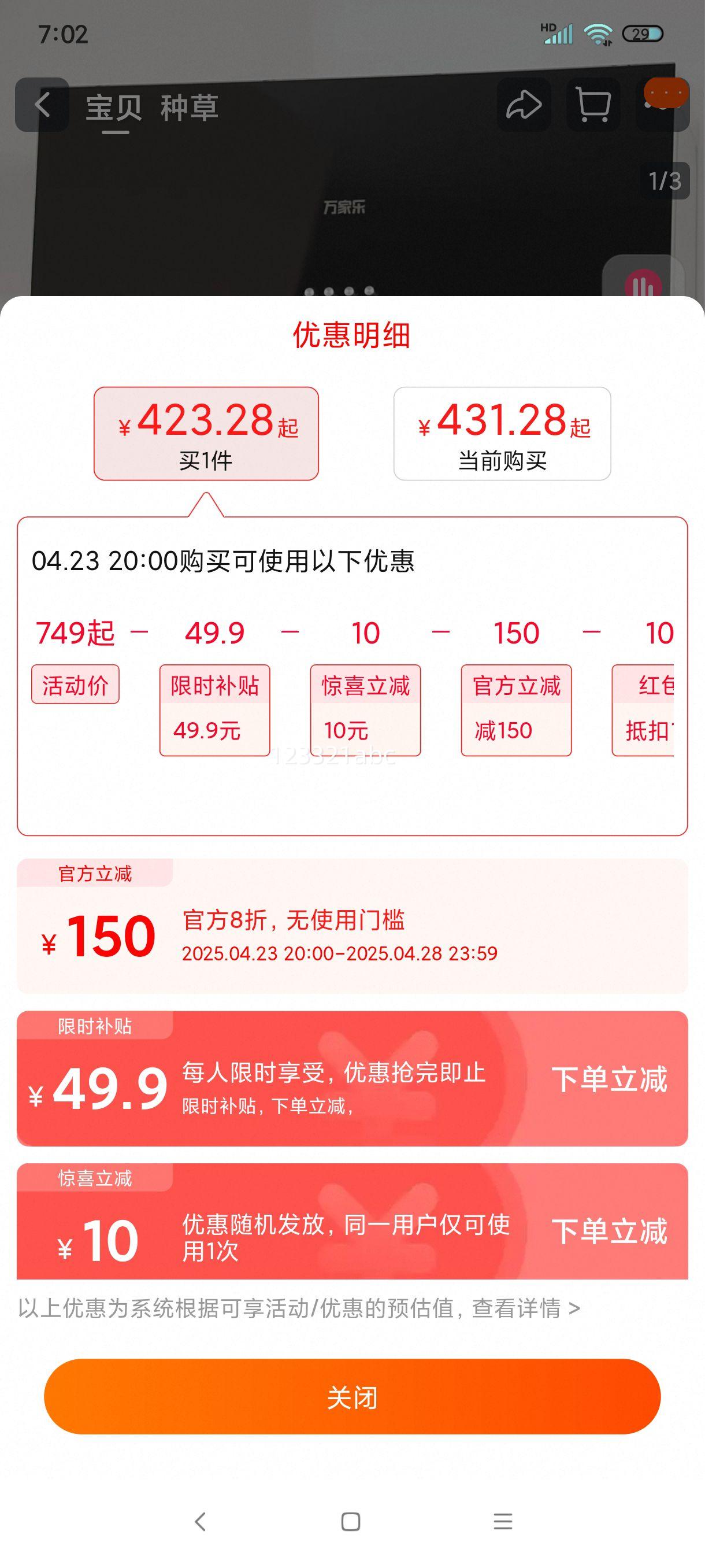 �����AZ1��ʽ�Լ۱������̻��Ż�֤��