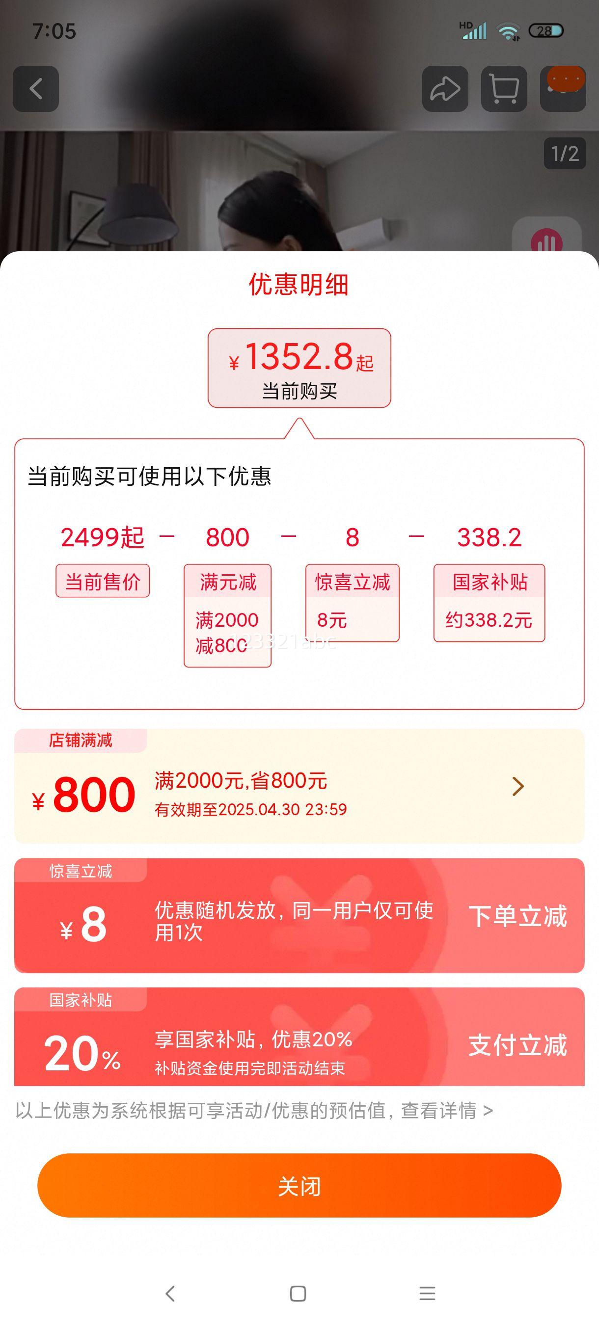 ���ſյ���1.5ƥ�һ�����1439�Ż�֤��