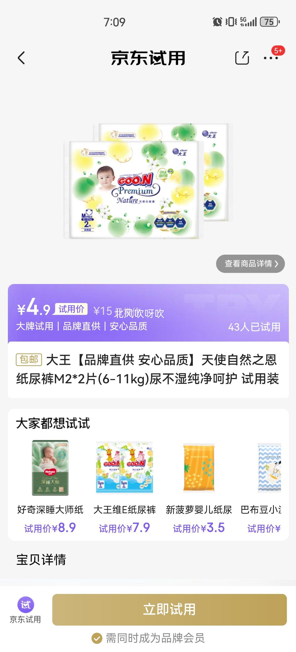 ������Ʒ��ֱ�� ����Ʒ�ʡ���ʹ��Ȼ֮��ֽ���M2*2Ƭ(6-11kg)��ʪ�����ǻ� ����װ�Ż�֤��