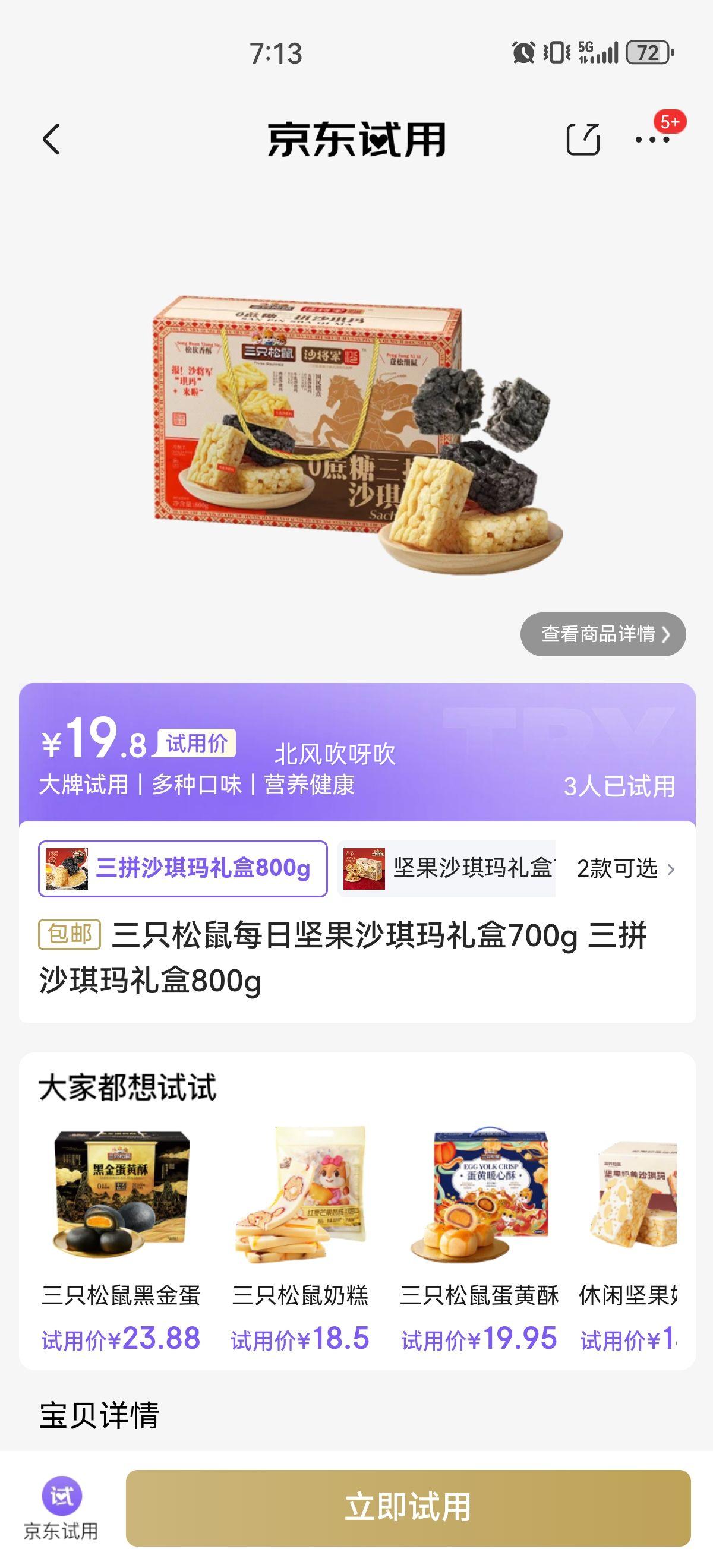 ��ֻ����ÿ�ռ��ɳ�������700g ��ƴɳ�������800g�Ż�֤��