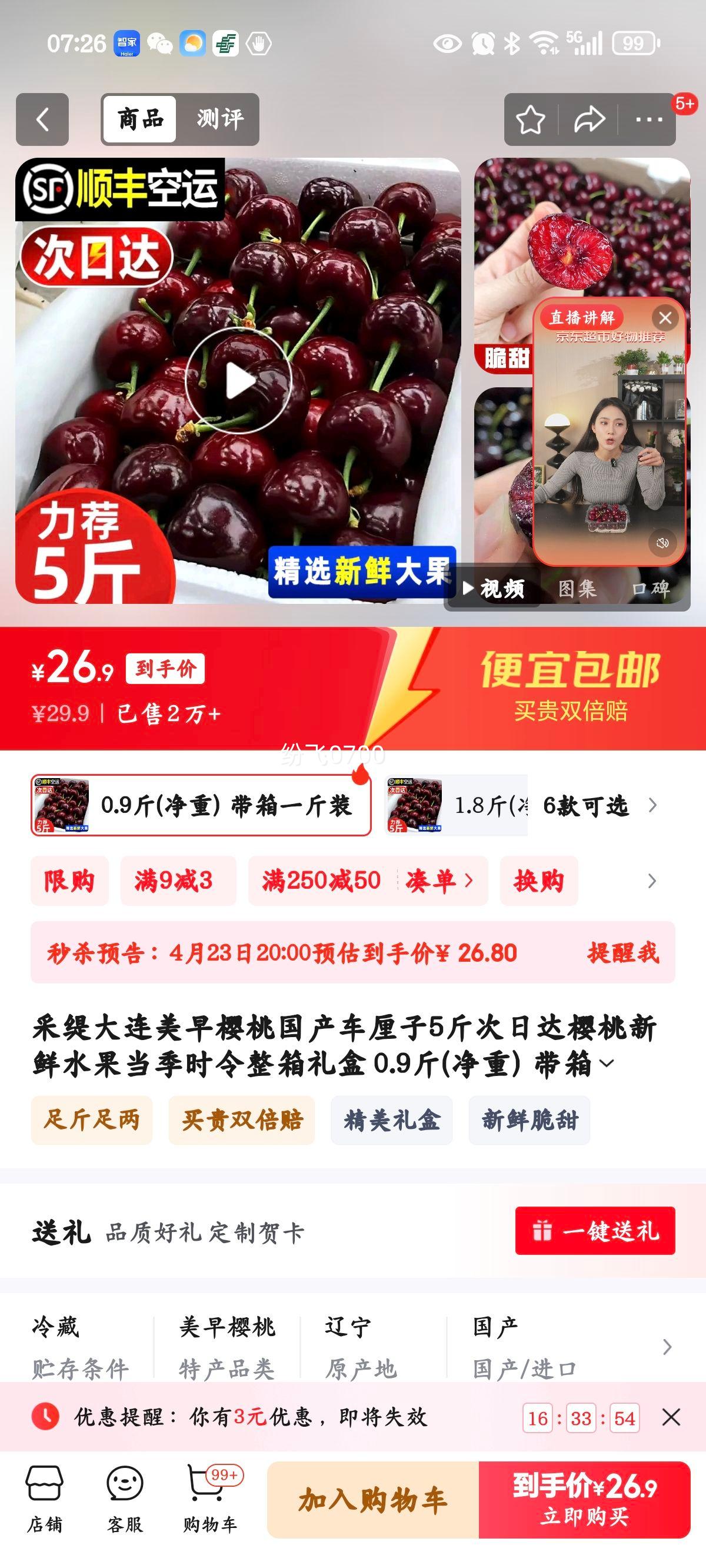 ��羴�������ӣ�ҹ���������5����մ�ӣ������ˮ������ʱ��������� 0.9��(����)  ����һ��װ J 26mm(��)-28mm(����)�Ż�֤��