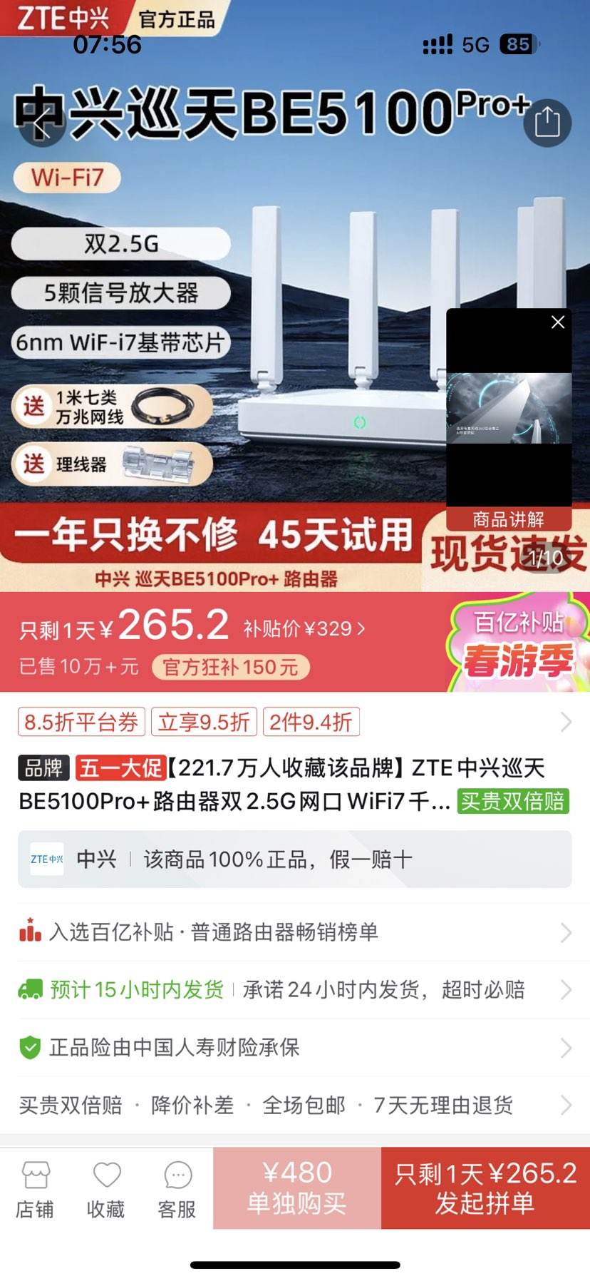 ZTE����Ѳ��BE5100Pro+·����˫2.5G����WiFi7ǧ��˫Ƶ�����Ż�֤��