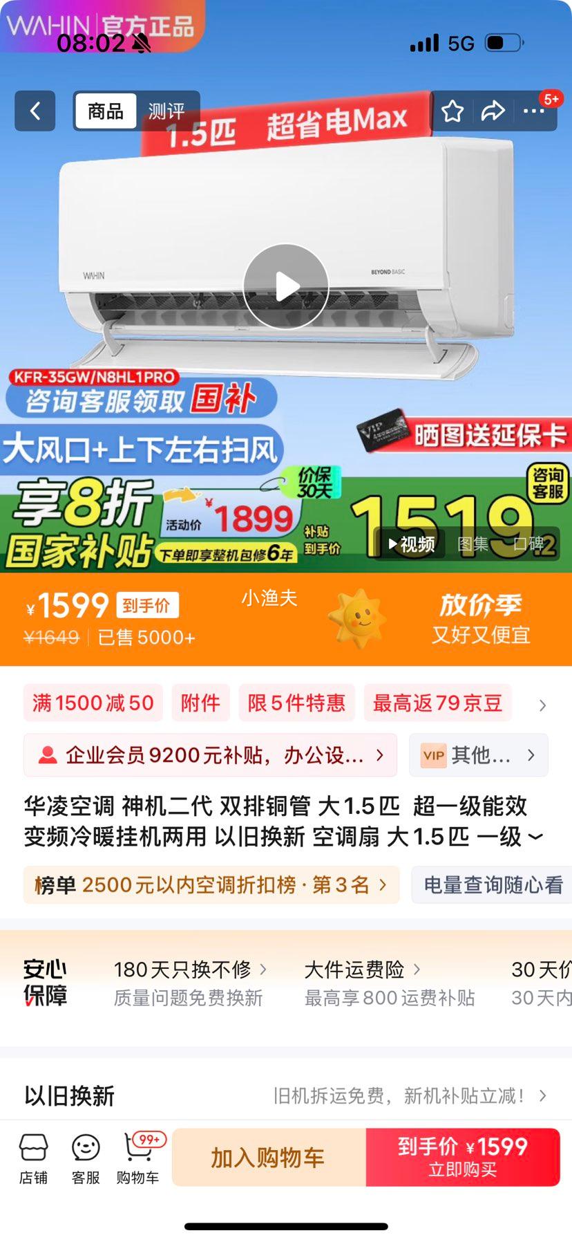 ���� KFR-35GW/N8HL1Pro ��һ����Ч �ڹ�ʽ�յ� 1.5ƥ�Ż�֤��