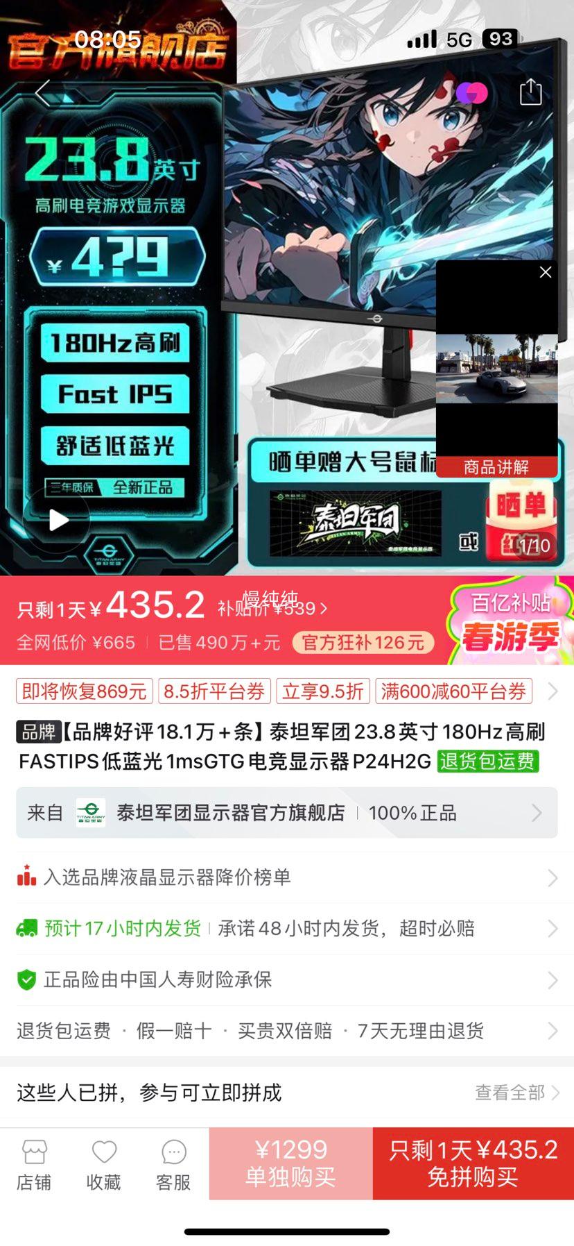 ̩̹����23.8Ӣ��180Hz��ˢFASTIPS������1msGTG�羺��ʾ��P24H2G�Ż�֤��