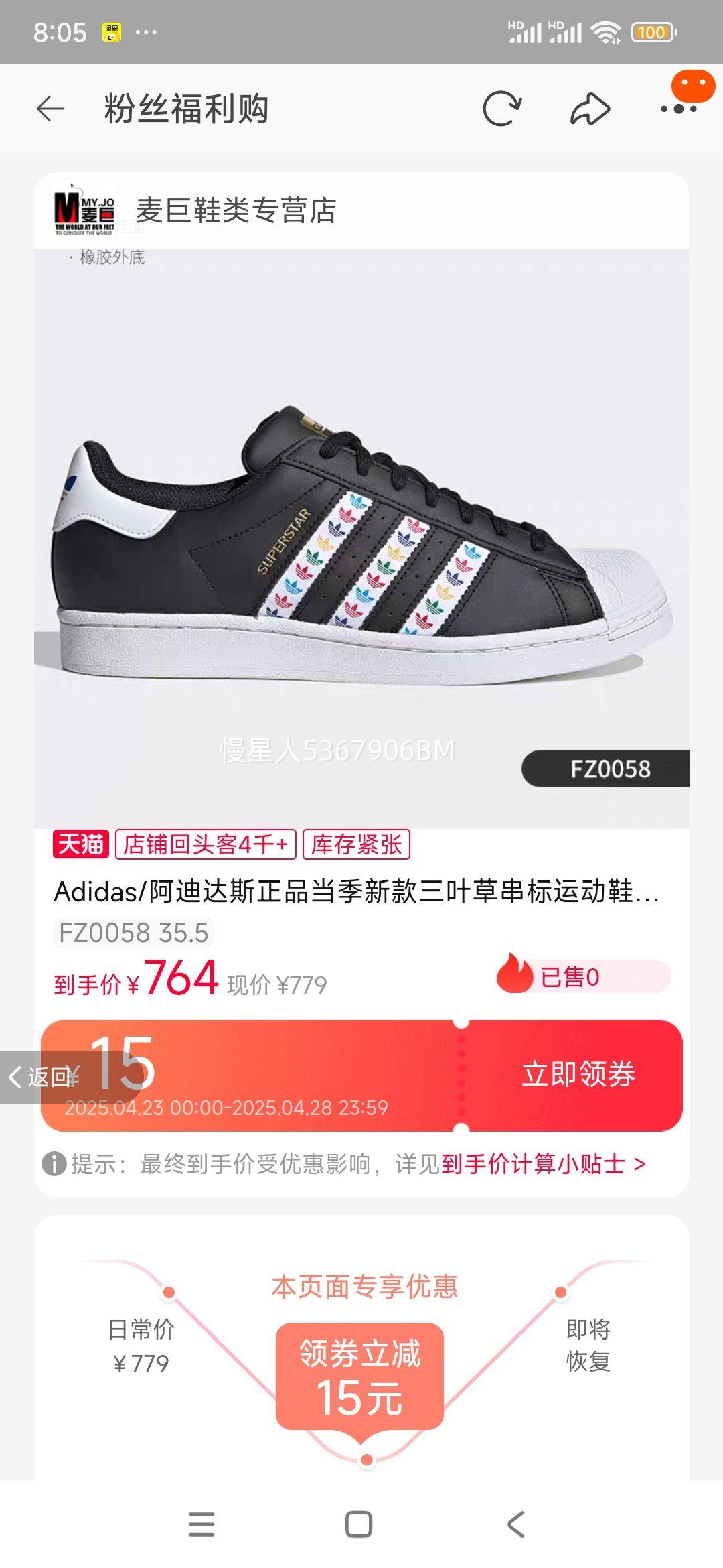 Adidas/���ϴ�˹�˶�Ь�����Ż�֤��