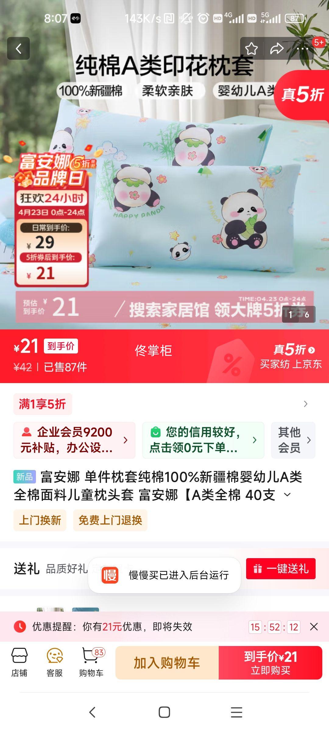 ������ �������״���100%�½���Ӥ�׶�A��ȫ�����϶�ͯ��ͷ�� �����ȡ�A��ȫ�� 40֧ ������ ��ֻ 60cm*40cm�Ż�֤��