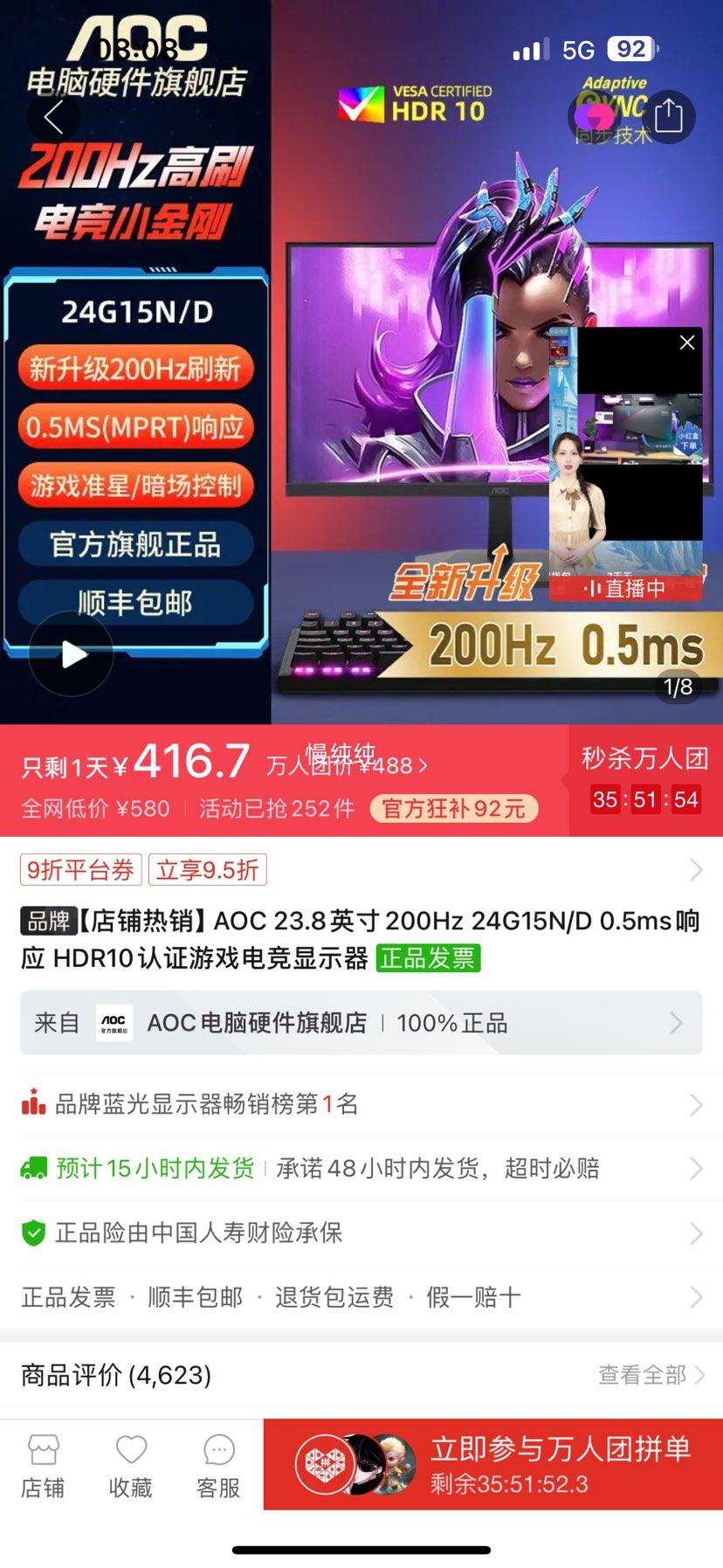 AOC 23.8Ӣ��200Hz 24G15N/D 0.5ms��Ӧ HDR10��֤��Ϸ�羺��ʾ���Ż�֤��