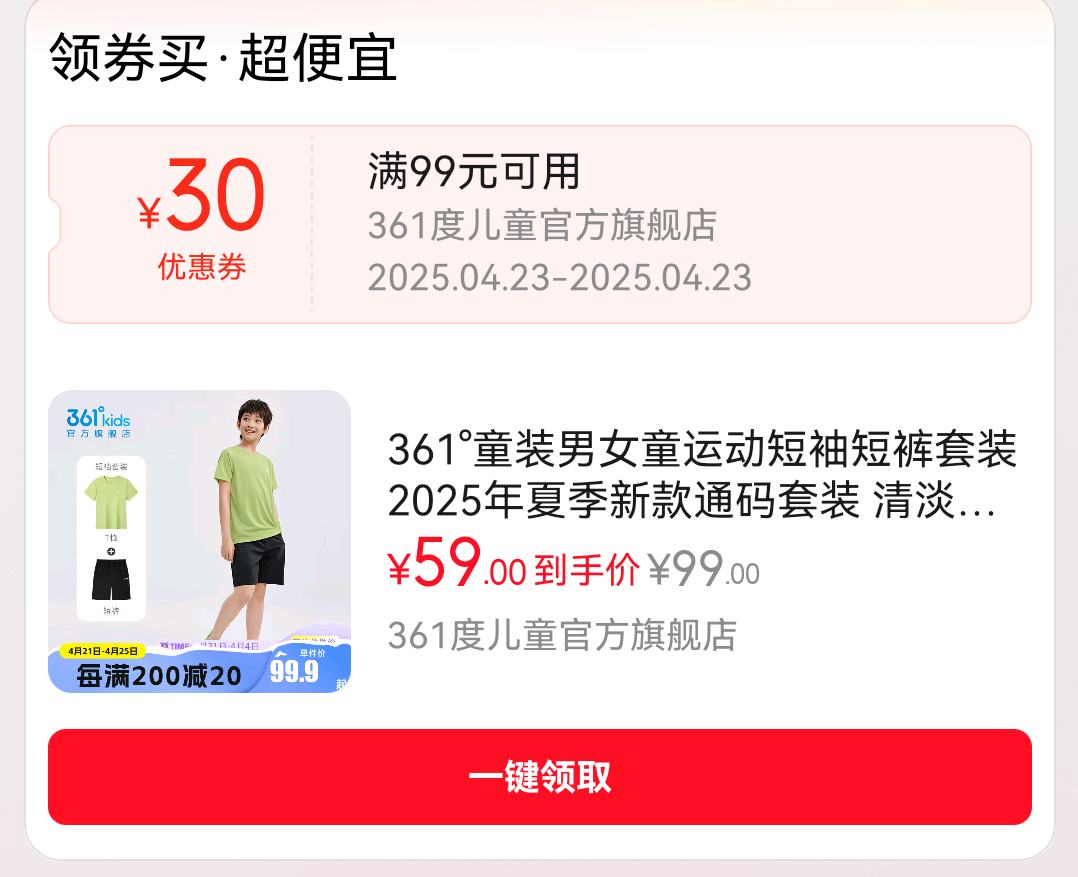 361�� ͯװ��Ůͯ�·�+����110-175���Ż�֤��