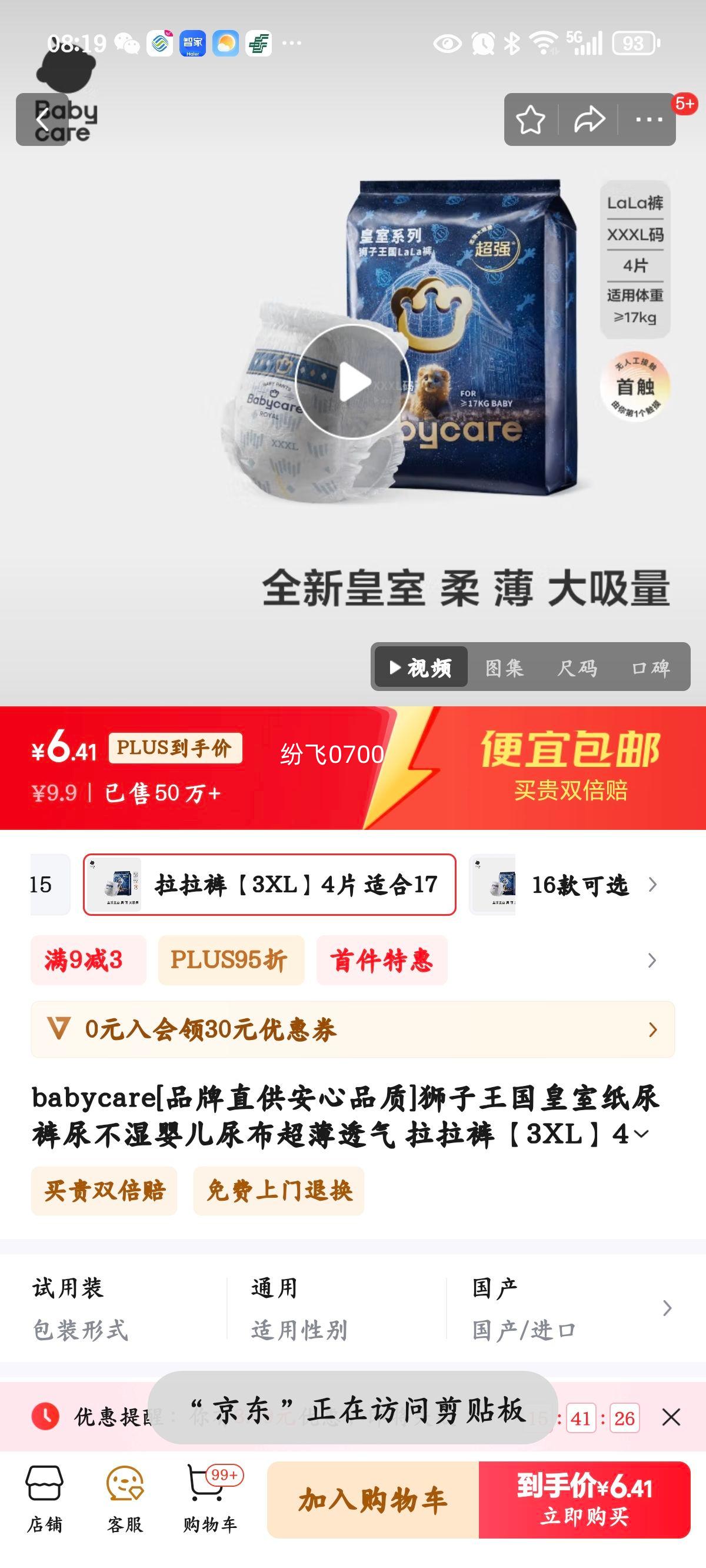 babycare[Ʒ��ֱ������Ʒ��]ʨ����������ֽ�����ʪӤ���򲼳���͸�� �����㡾3XL��4Ƭ �ʺ�17KG�����Ż�֤��