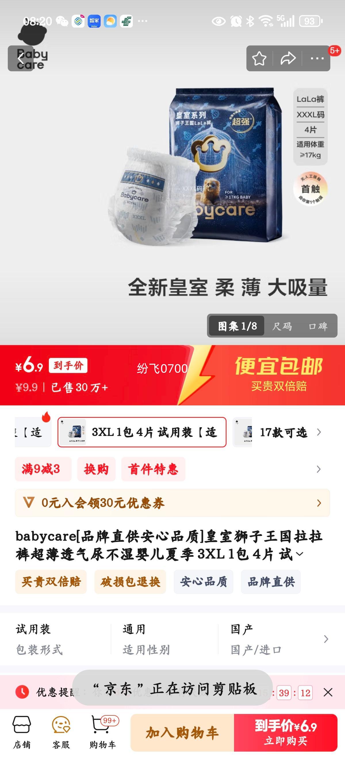 babycare[Ʒ��ֱ������Ʒ��]����ʨ�����������㳬��͸����ʪӤ���ļ� 3XL 1�� 4Ƭ ����װ���ʺϡ�17KG���Ż�֤��