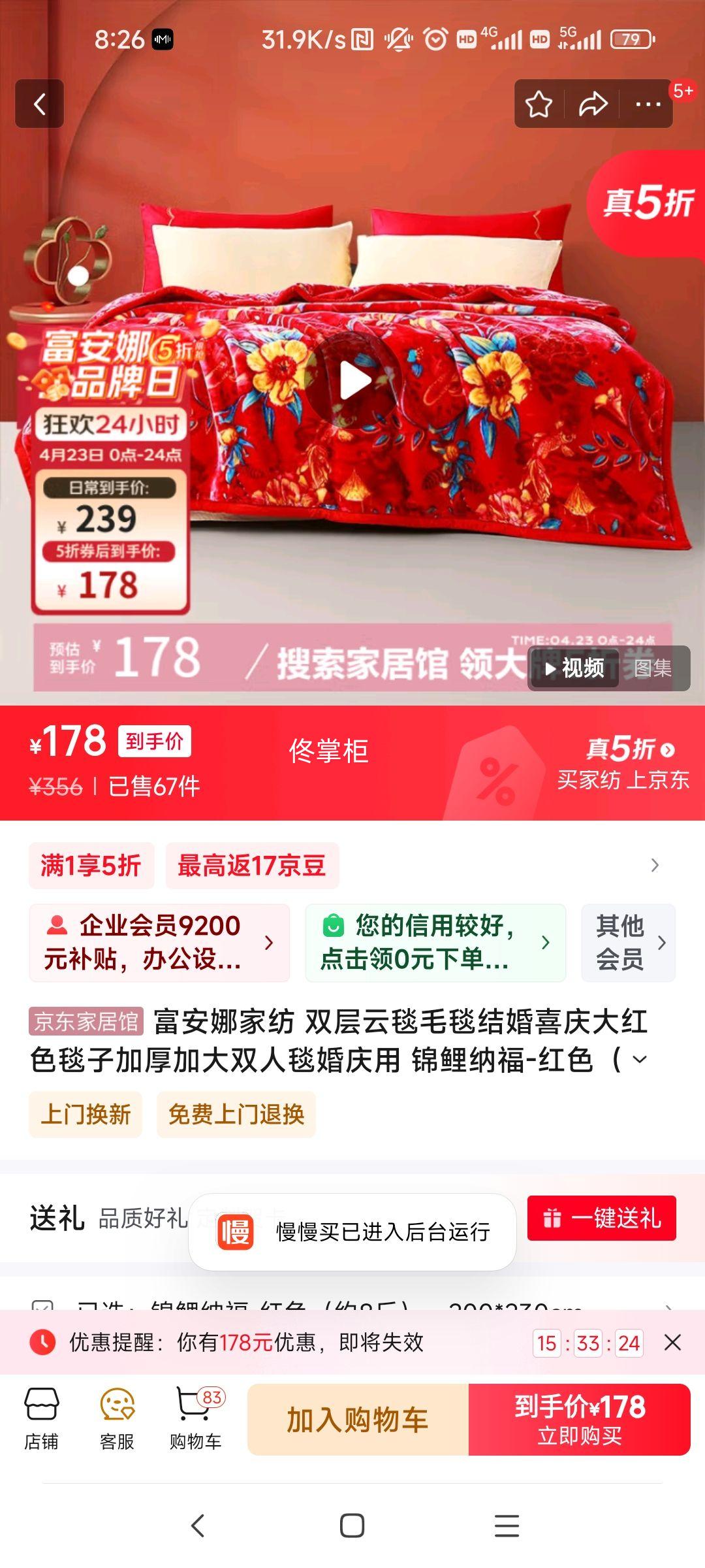 �����ȼҷ� ˫����̺ë̺���ϲ����ɫ̺�ӼӺ�Ӵ�˫��̺������ �����ɸ�-��ɫ��Լ8� 200*230cm�Ż�֤��