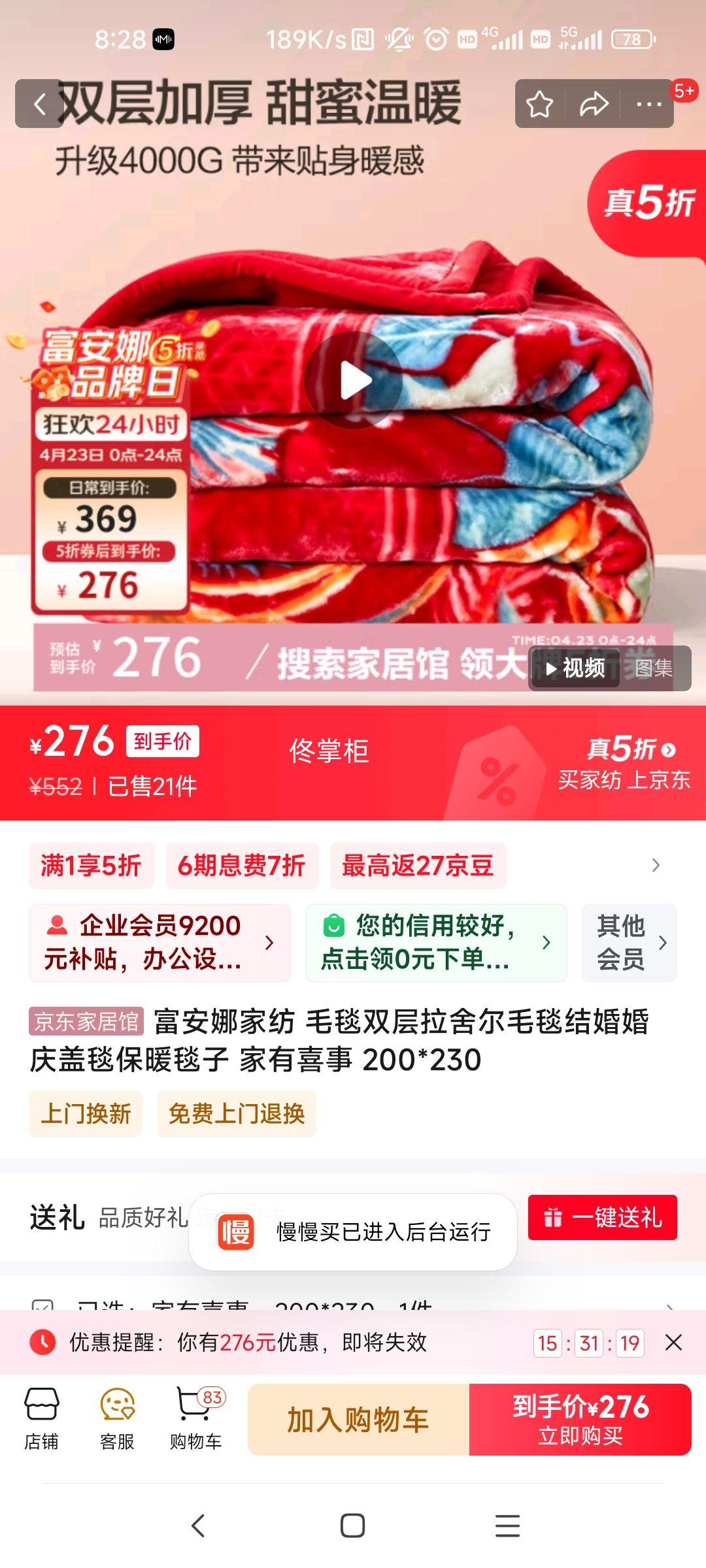 �����ȼҷ� ë̺˫�������ë̺�������̺��ů̺�� ����ϲ�� 200*230�Ż�֤��