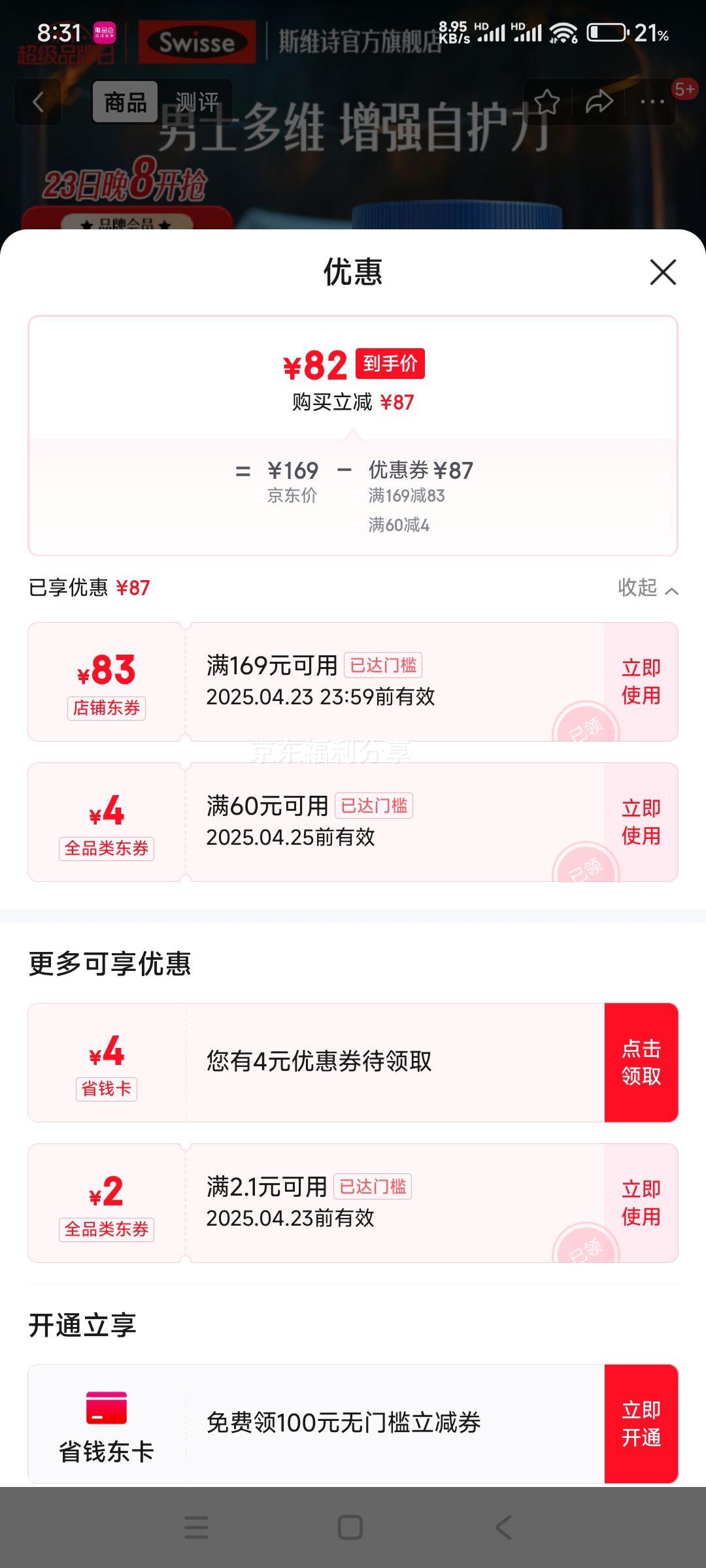 Swisse ˹άʫ ��ʿ����ά���� 90Ƭ�Ż�֤��