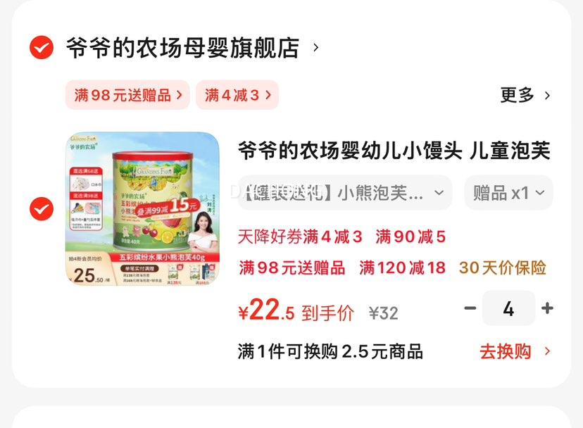 үү��ũ��Ӥ�׶�С��ͷ ��ͯ��ܽ ������ʳϺƬС��������÷��ͯ��ʳԲ���� ����װ����С����ܽ40g�Ż�֤��